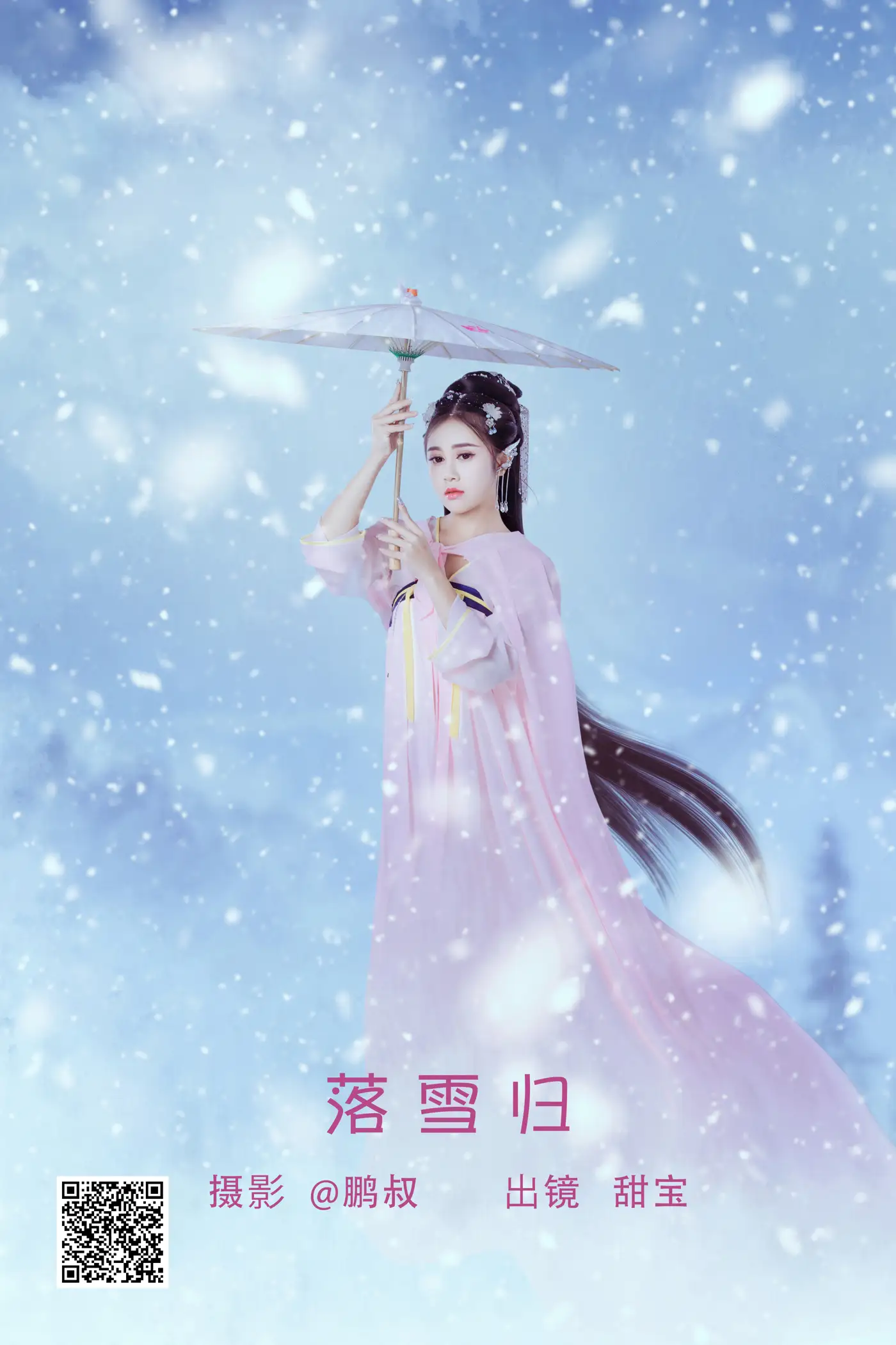 2022.05.19 Vol.0926 – 落雪归