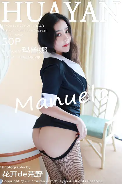 [花の颜] 2017.07.26 Vol.043 Manuela玛鲁娜