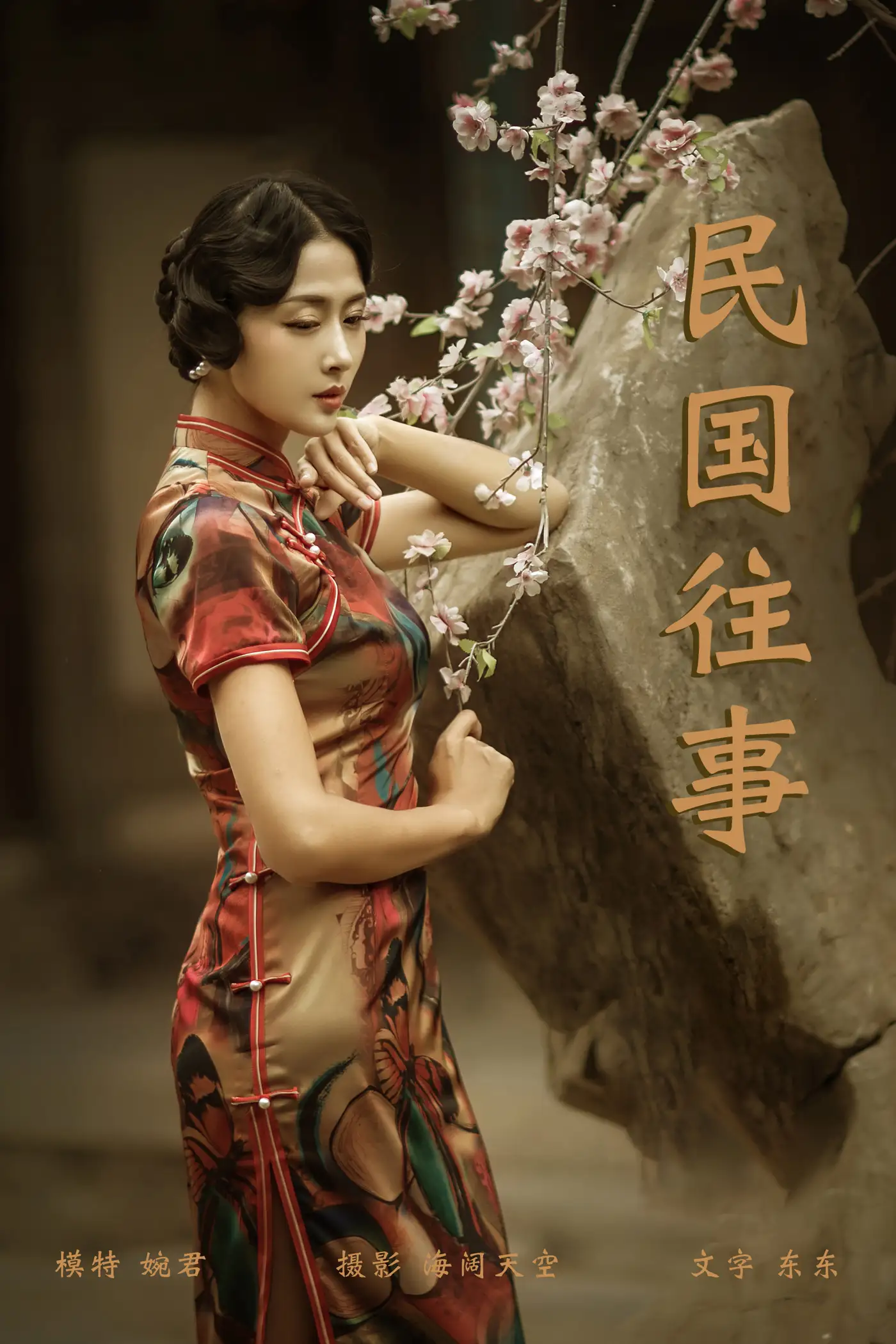 [艺图语] 2021.08.13 Vol.123 – 民国往事 婉君