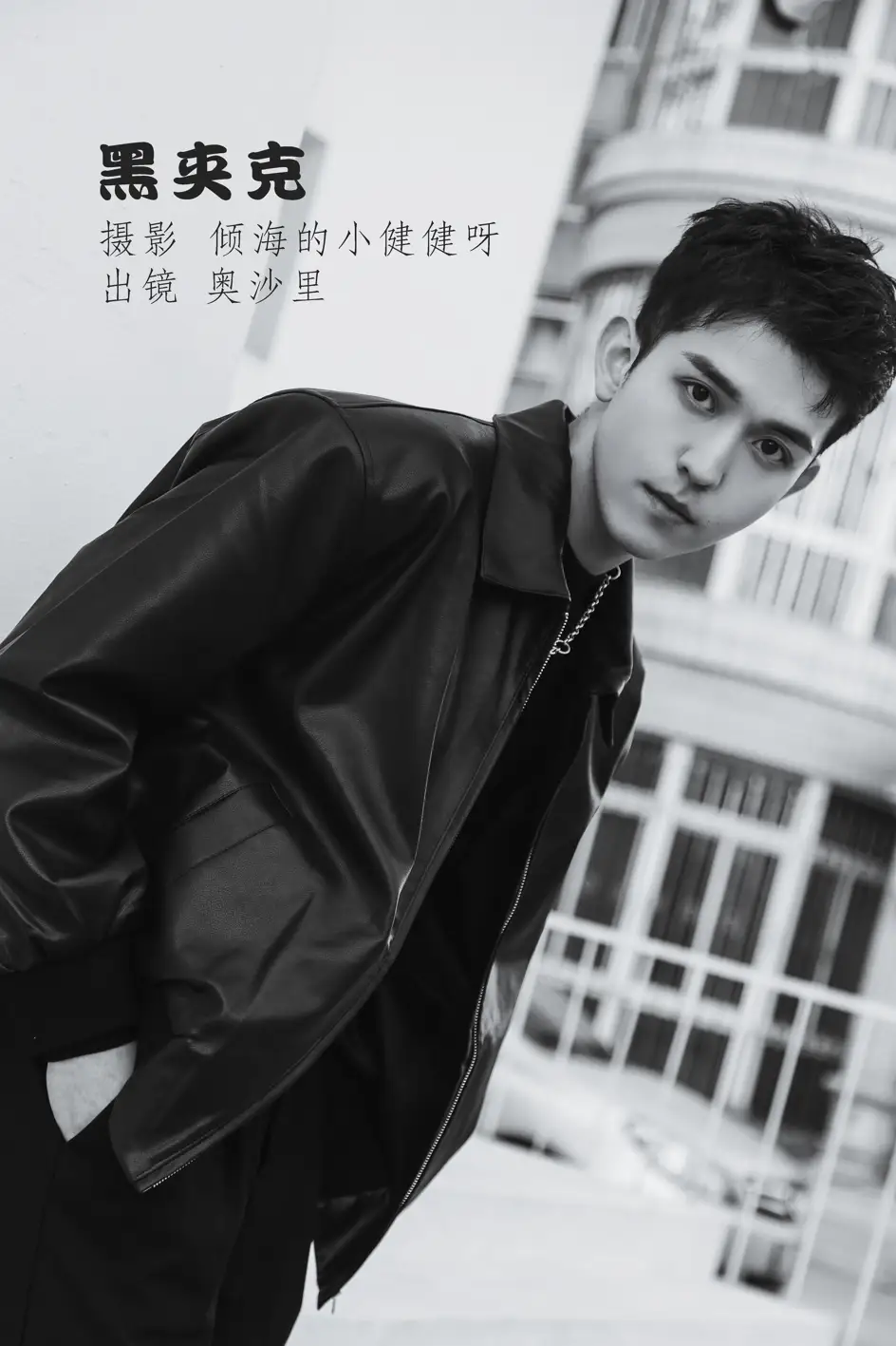 [艺图语] 2022.07.13 Vol.1460 – 黑夹克 奥沙里