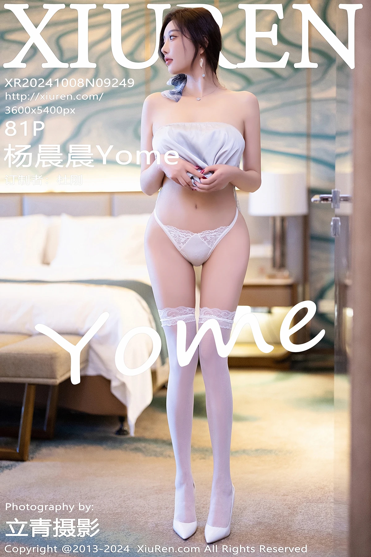 [秀人网] 2024.10.08 No.9249 杨晨晨Yome
