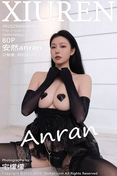 [秀人网] 2025.06.04 No.10363 安然