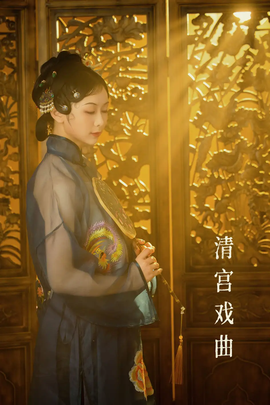 2022.07.10 Vol.1434 – 清宫戏曲