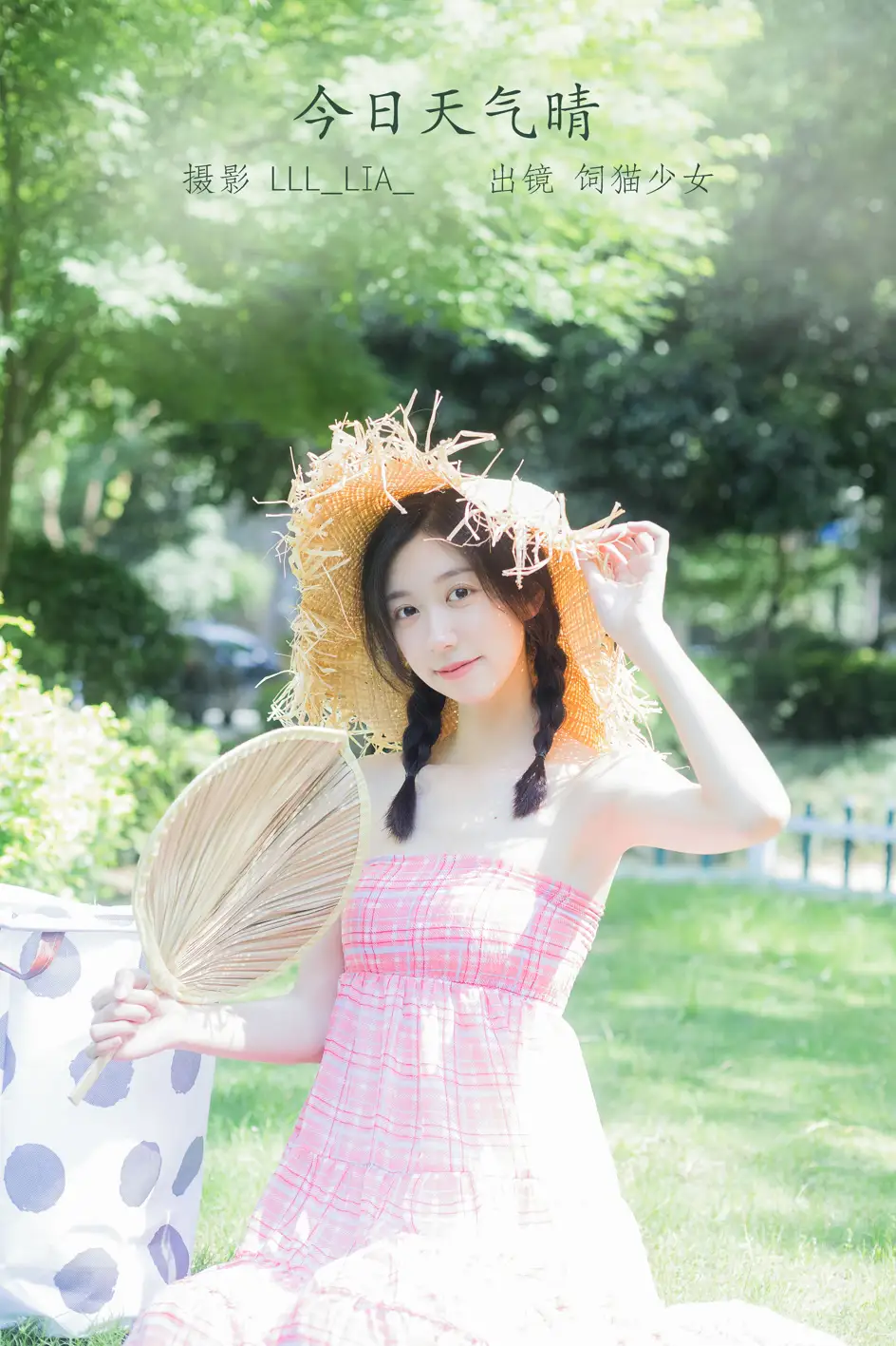 [艺图语] 2022.07.19 Vol.1520 – 今日天气晴 饲猫少女 饲猫少女-