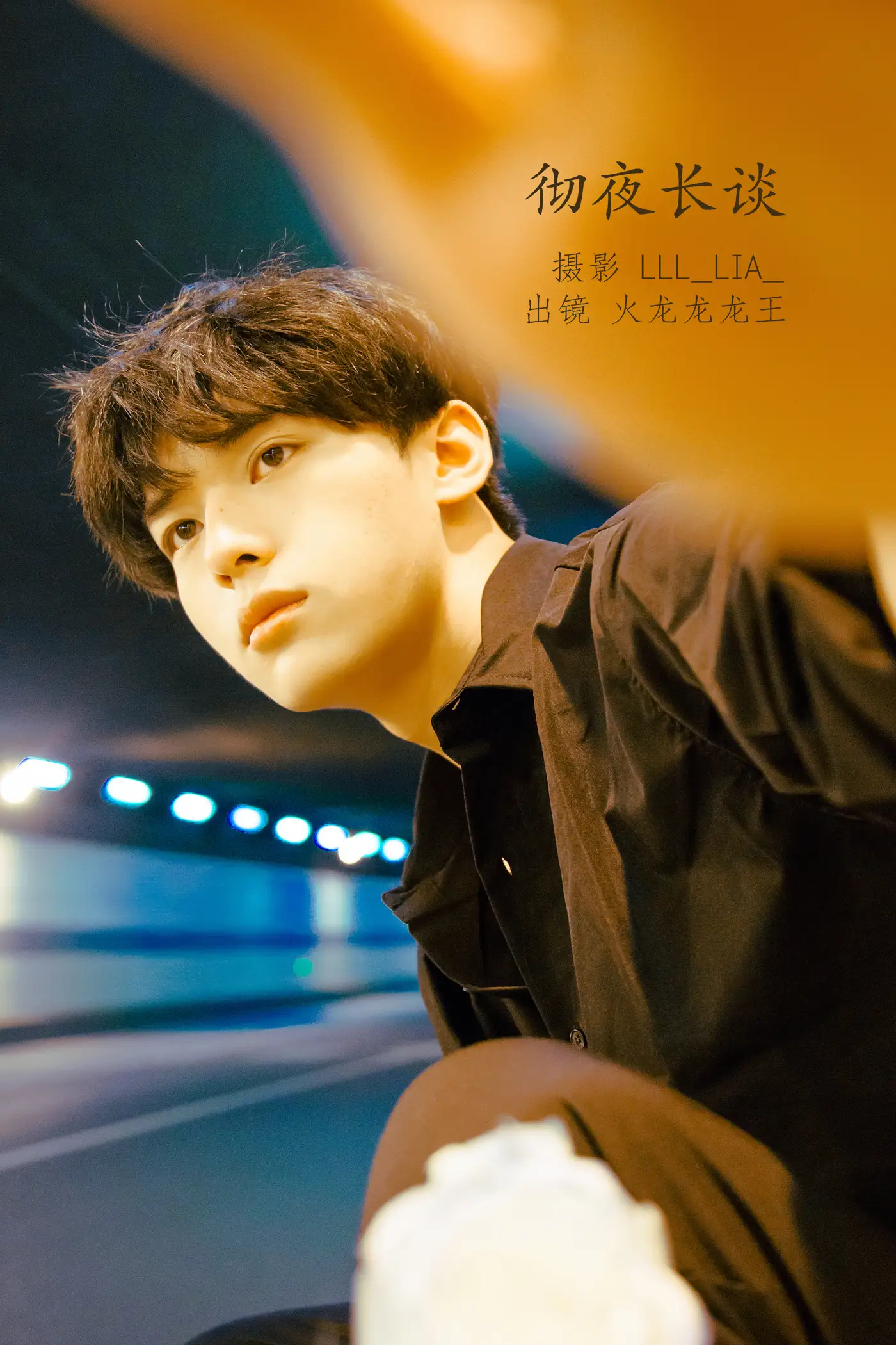 [艺图语] 2022.07.30 Vol.1578 – 彻夜长谈 火龙龙龙王