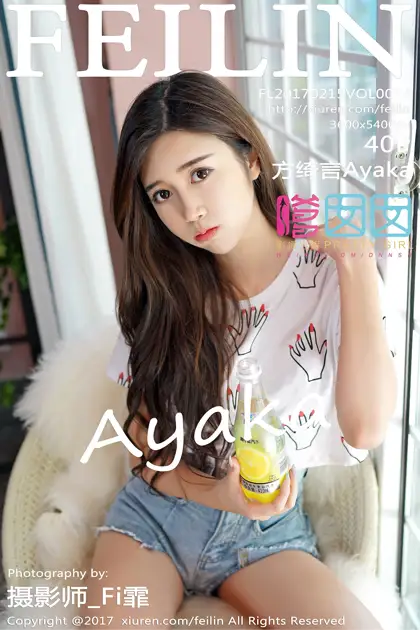 [嗲囡囡] 2017.02.15 VOL.074 方绮言Ayaka