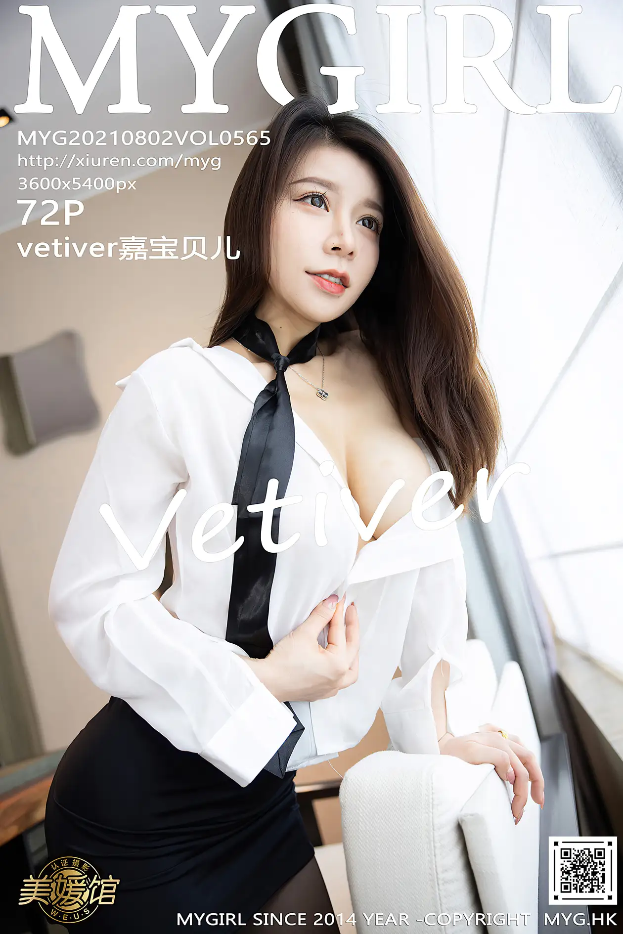 [美媛馆] 2021.08.02 VOL.565 vetiver嘉宝贝儿