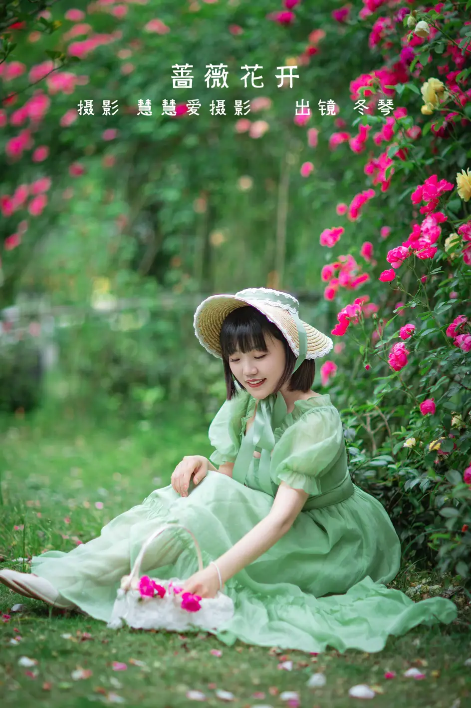 2022.08.12 Vol.1685 – 蔷薇花开