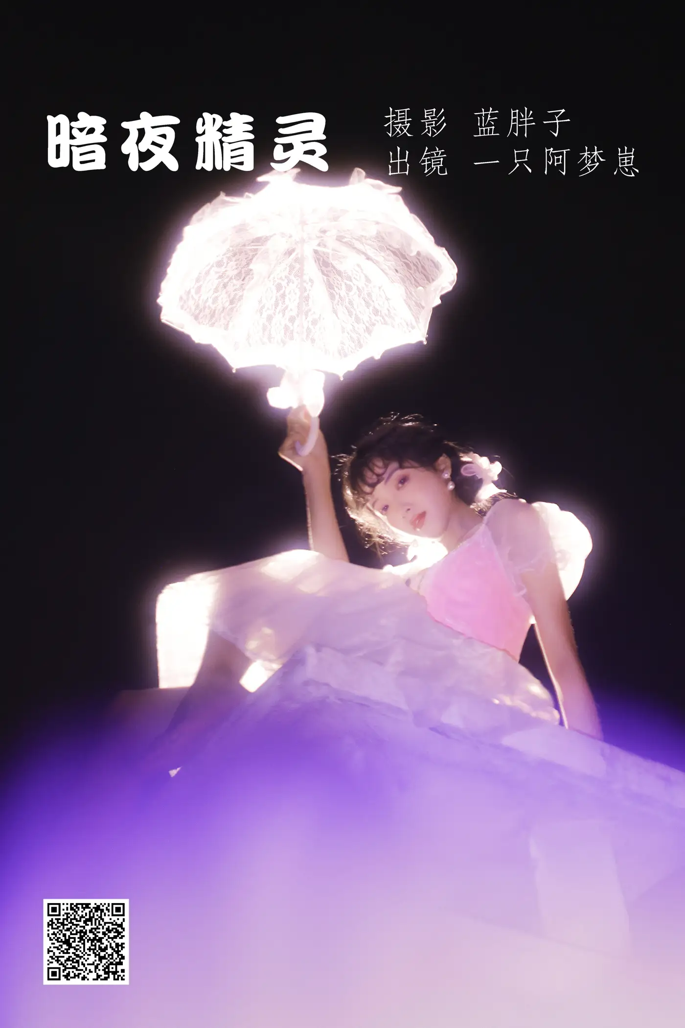 [艺图语] 2022.06.14 Vol.1173 – 暗夜精灵 一只阿梦崽