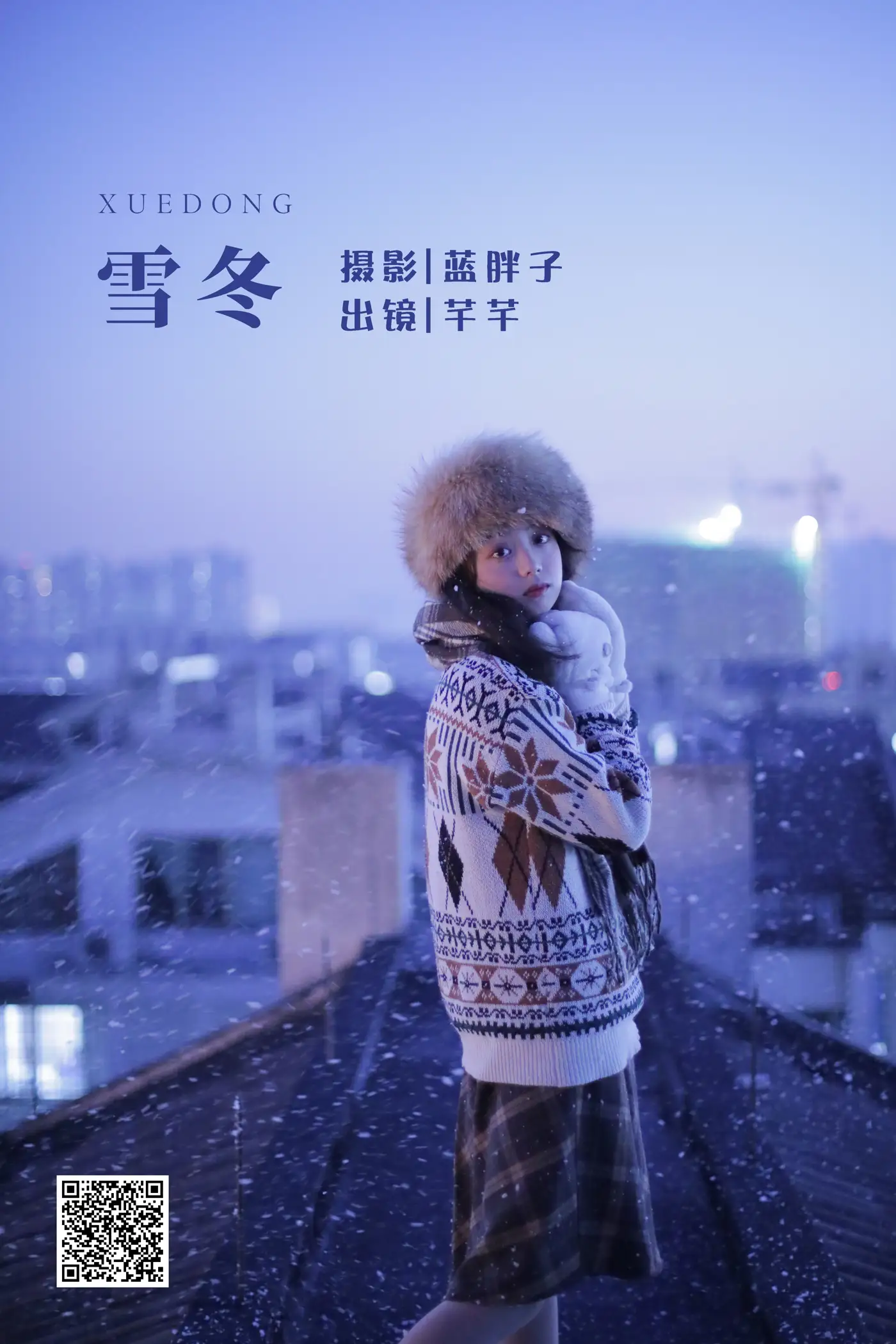 [艺图语] 2022.05.29 Vol.1024 – 雪冬 芊芊