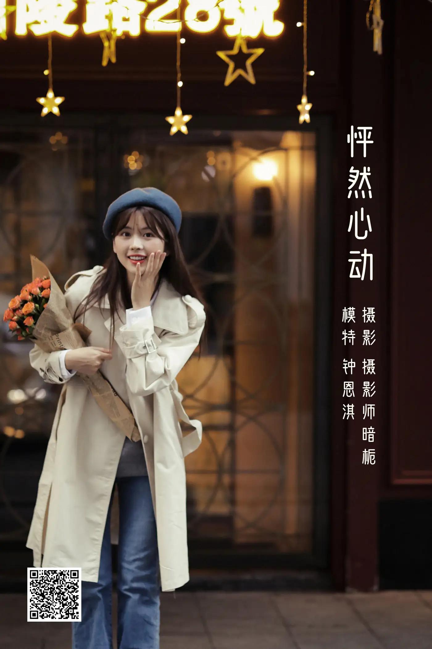 [艺图语] 2022.05.12 Vol.862 – 怦然心动 钟恩淇