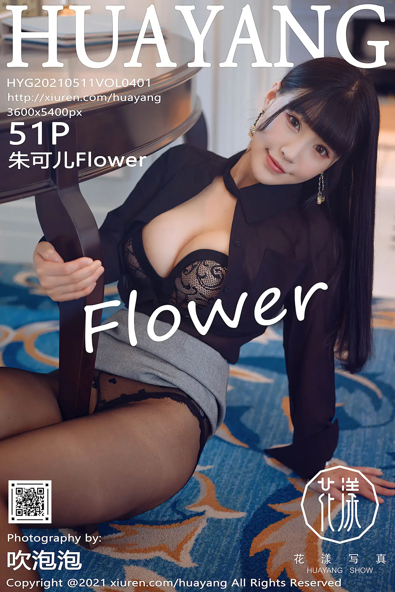 [花漾] 2021.05.11 VOL.0401 朱可儿Flower