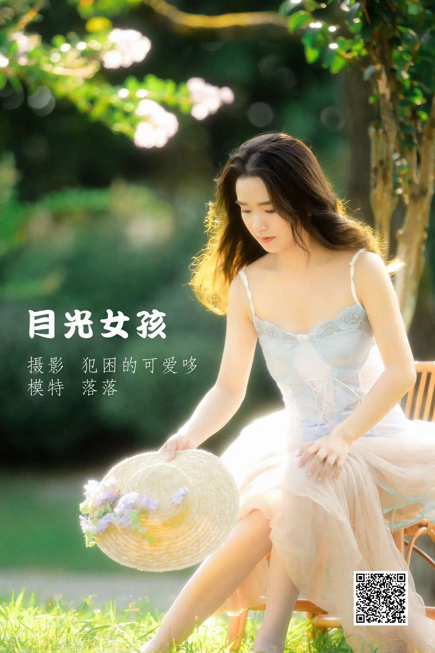 [艺图语] 2022.05.22 Vol.0958 – 月光女孩 落落