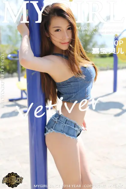 [美媛馆] 2015.03.23 VOL.106 vetiver嘉宝贝儿