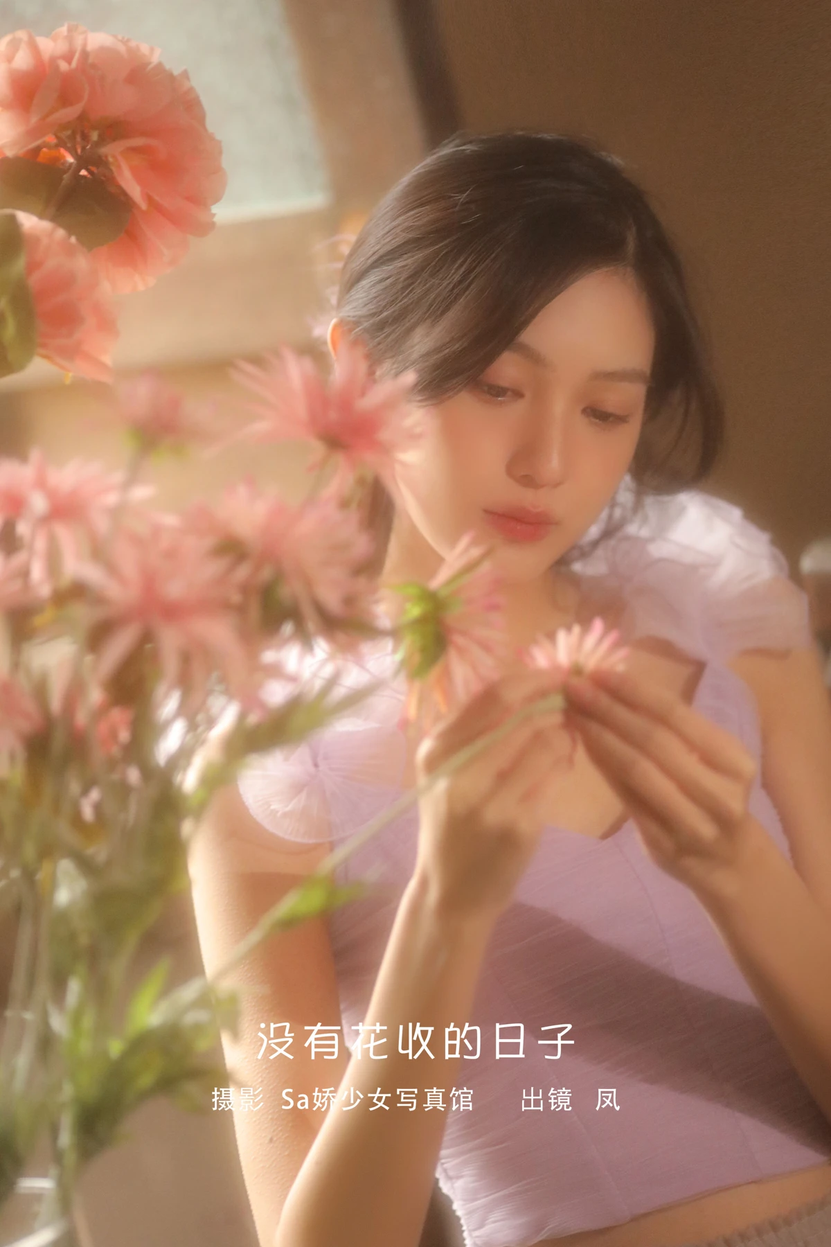 [艺图语] 2023.02.06 Vol.2981 没有花收的日子 凤
