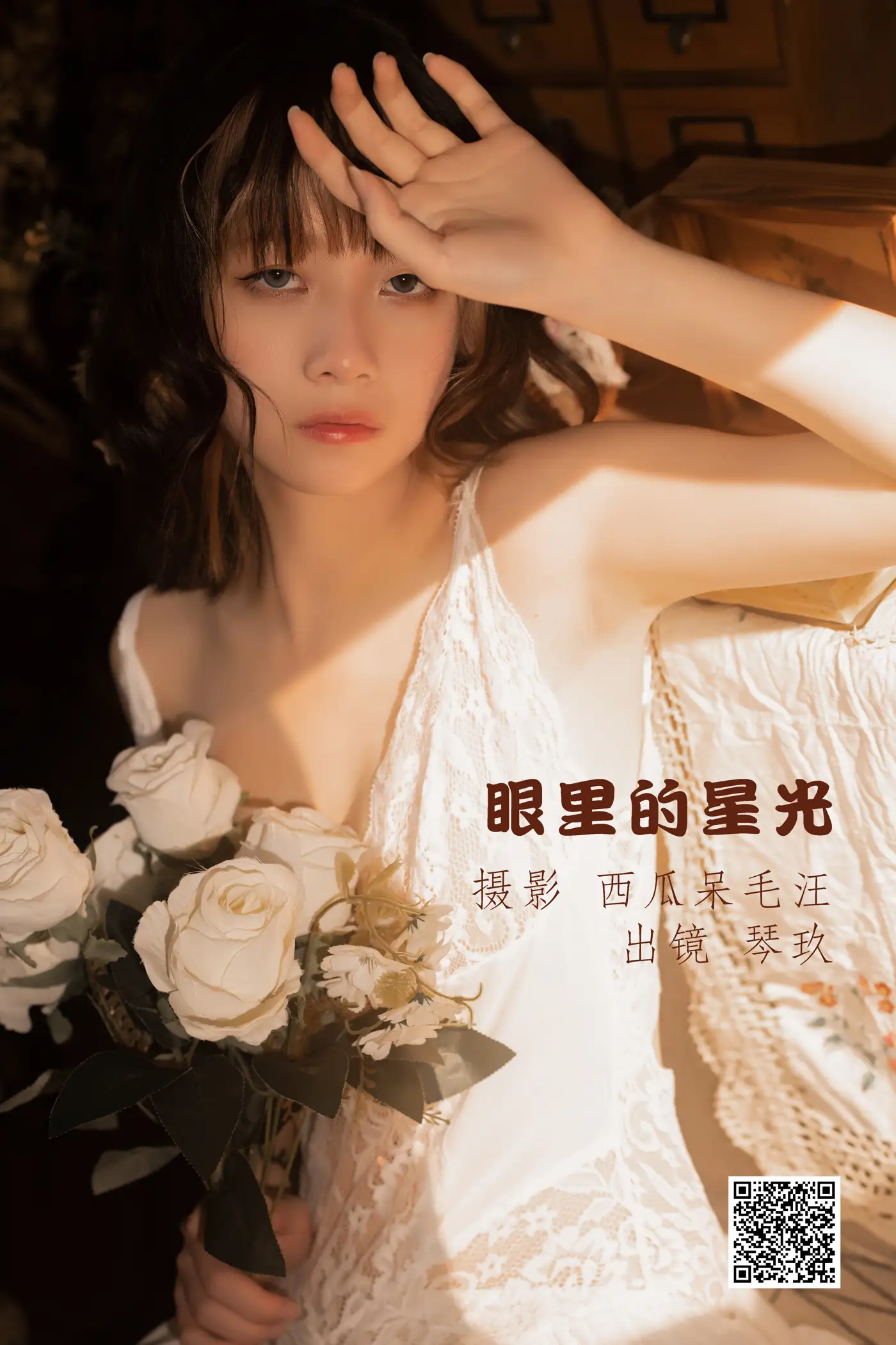 [艺图语] 2022.06.28 Vol.1316 – 眼里的星光 清青琴玖