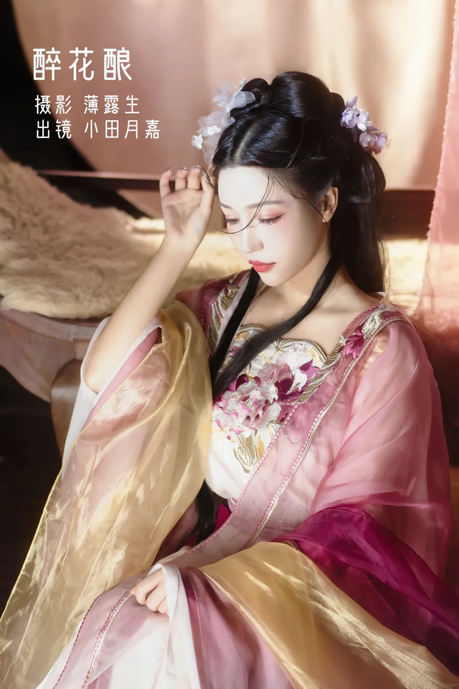 [艺图语] 2022.11.26 Vol.2536 – 醉花酿 小田月嘉