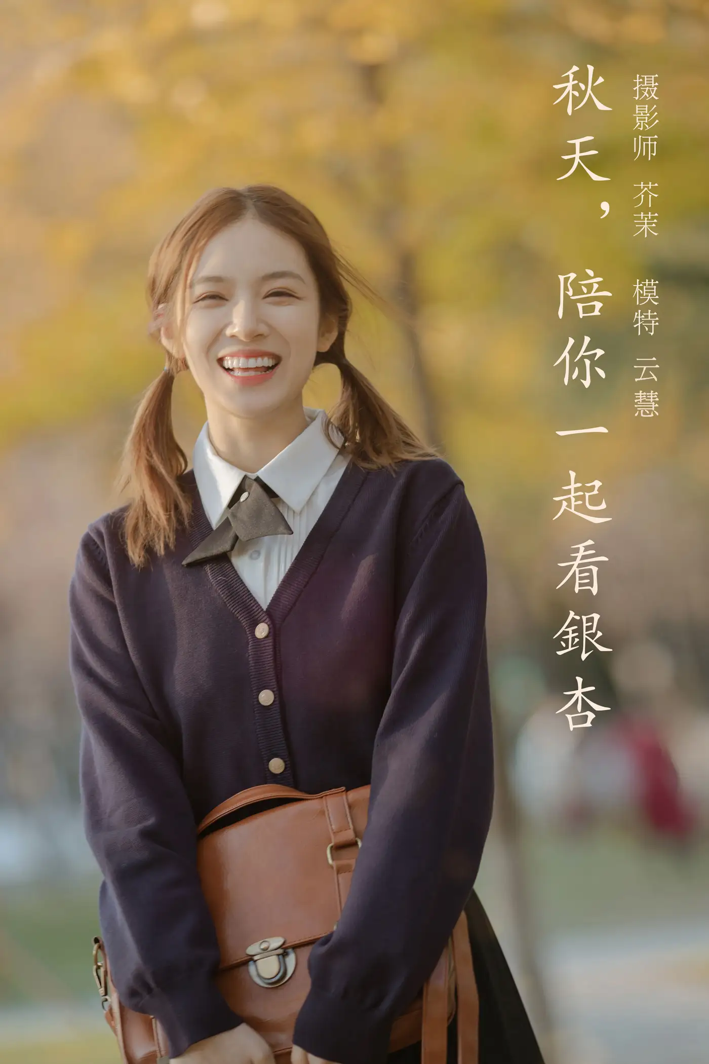 [艺图语] 2022.01.19 Vol.678 – 秋天，陪你一起看银杏 朱云慧大魔王