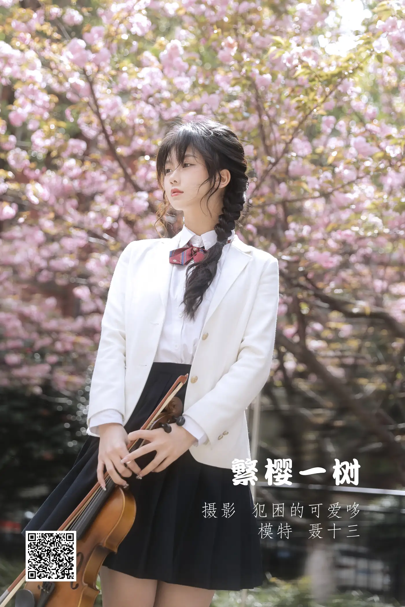 [艺图语] 2022.05.21 Vol.0944 – 繁樱一树 聂十三