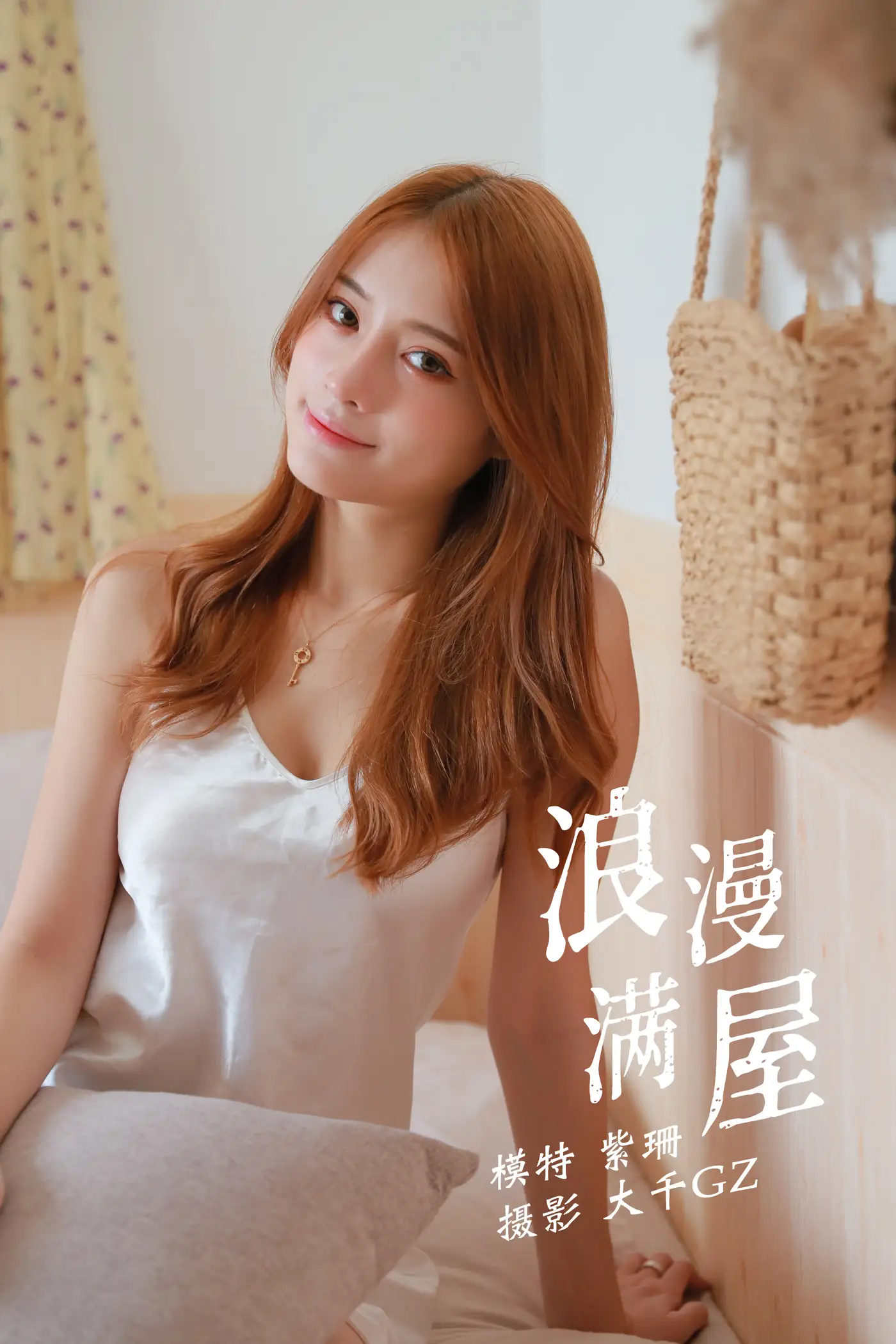 [艺图语] 2021.12.25 Vol.532 – 浪漫满屋 紫珊