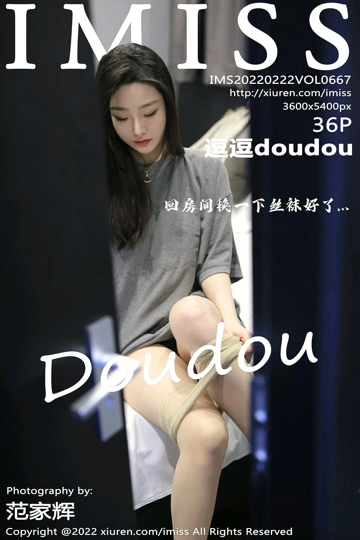 [爱蜜社] 2022.02.22 VOL.667 逗逗doudou