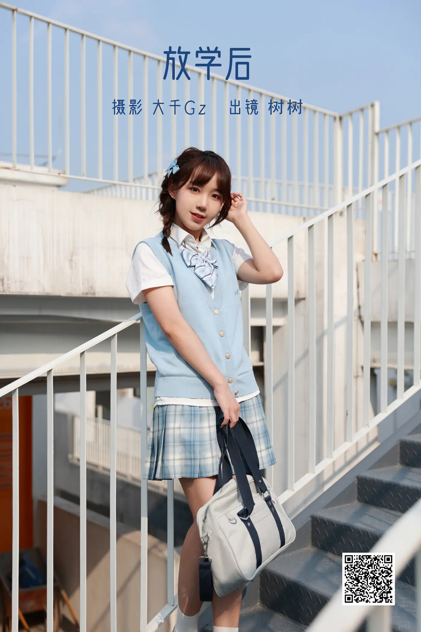 [艺图语] 2022.06.18 Vol.1213 – 放学后 小树