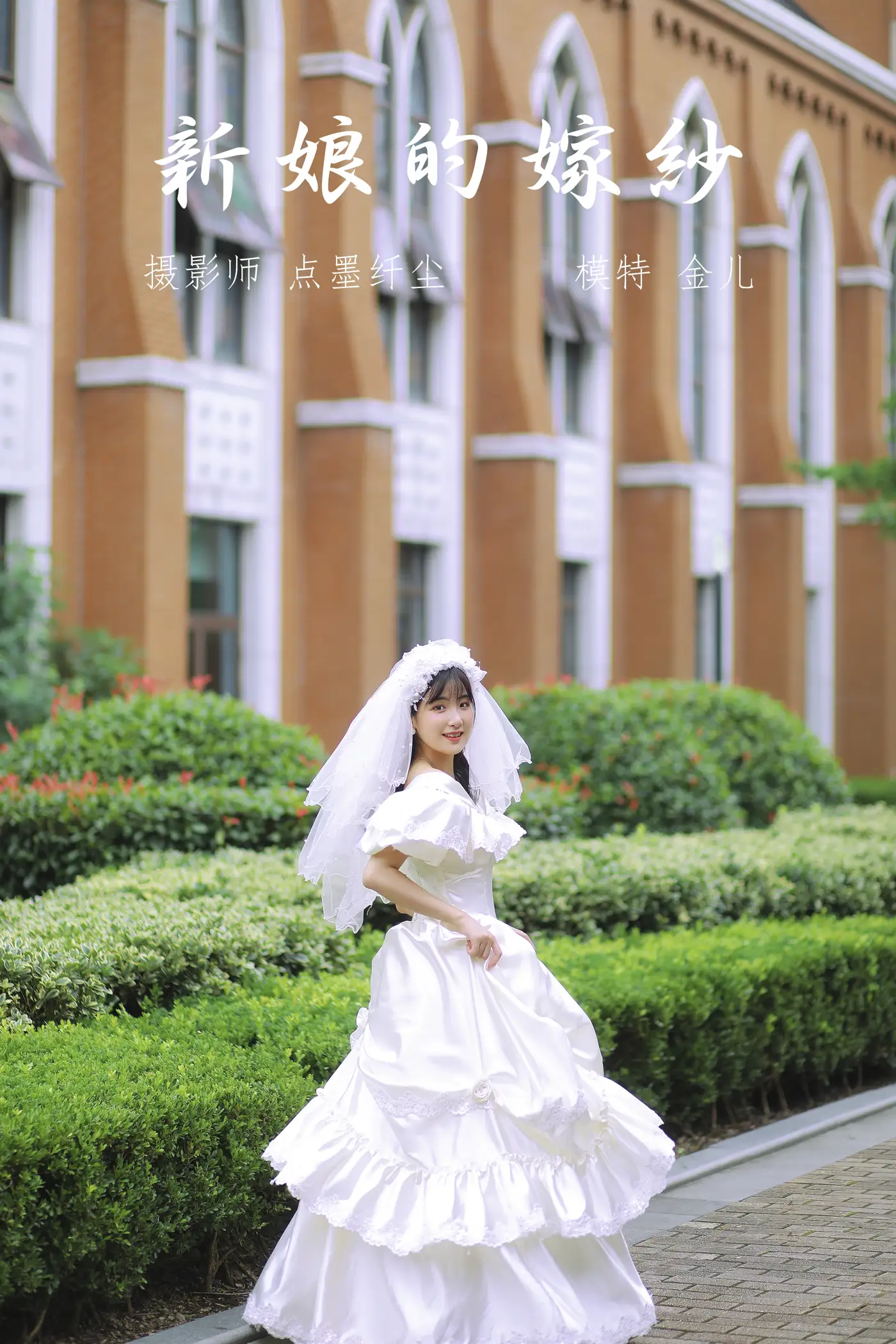 [艺图语] 2021.11.08 Vol.429 – 新娘的嫁纱 我是金儿呀