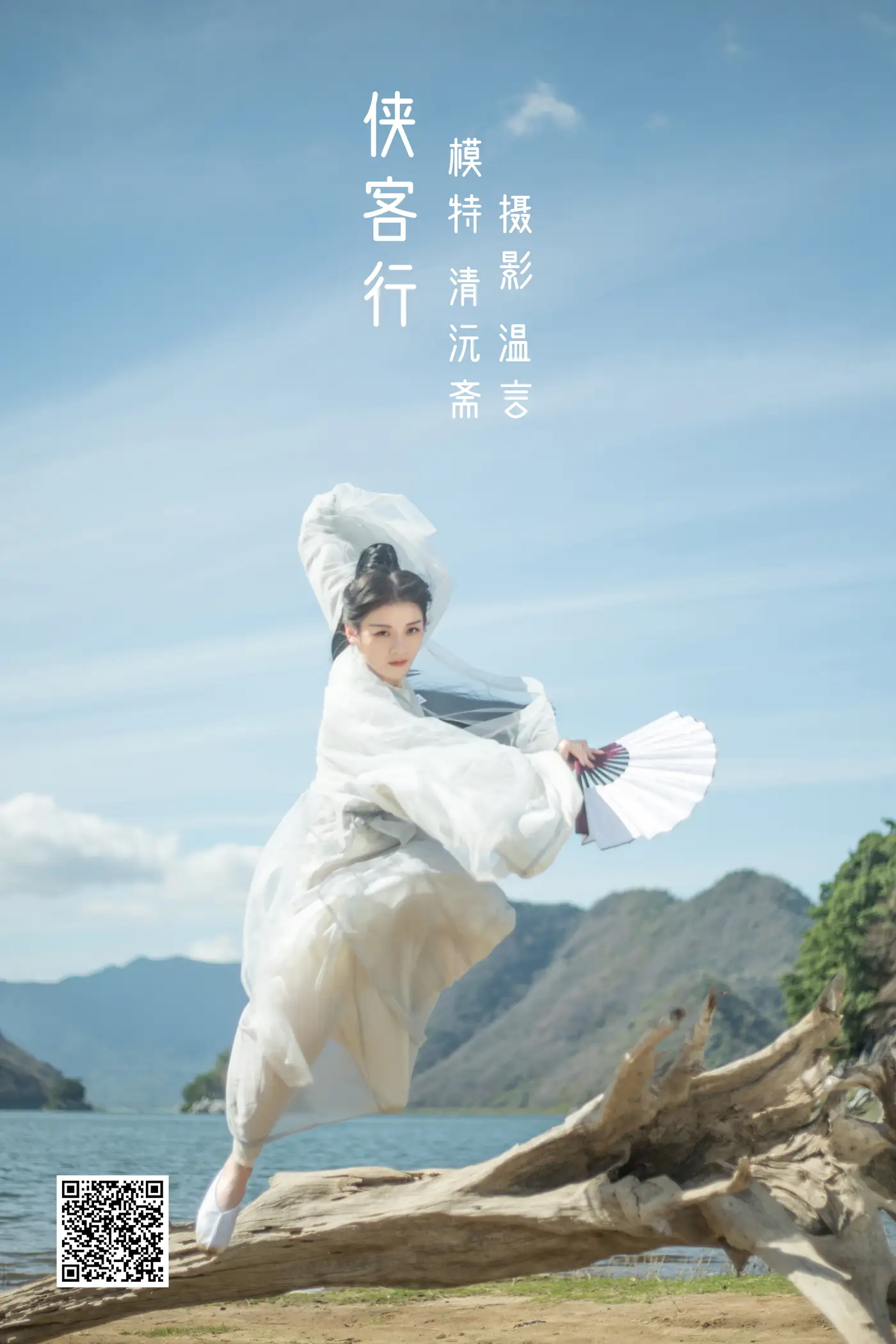 [艺图语] 2022.05.16 Vol.0902 – 侠客行 清沅斋