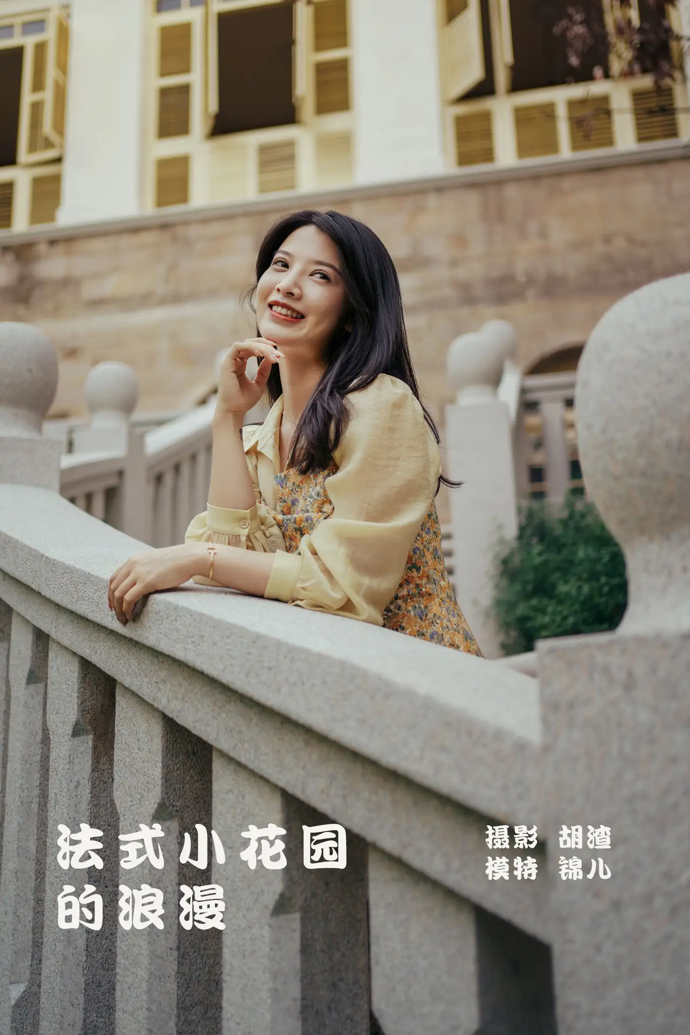[艺图语] 2022.02.01 Vol.732 – 法式小花园的浪漫 喵喵喵是锦儿呀