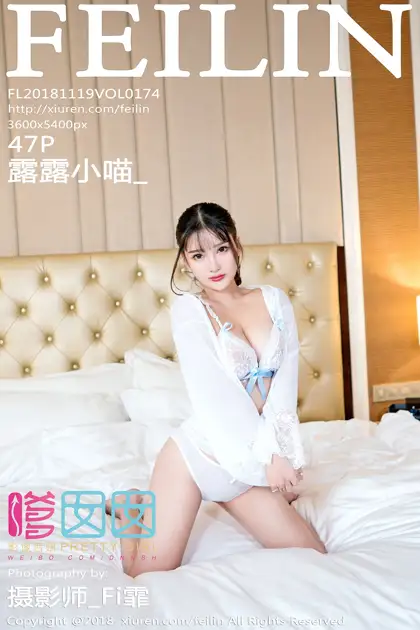 [嗲囡囡] 2018.11.19 VOL.174 露露小喵_