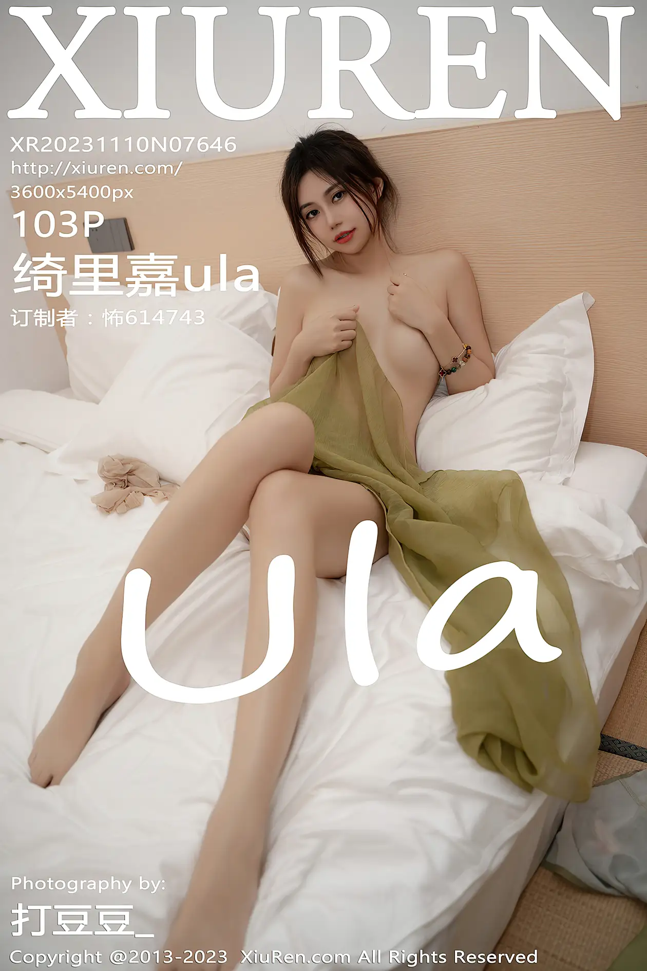 [秀人网] 2023.11.10 NO.7646 绮里嘉ula