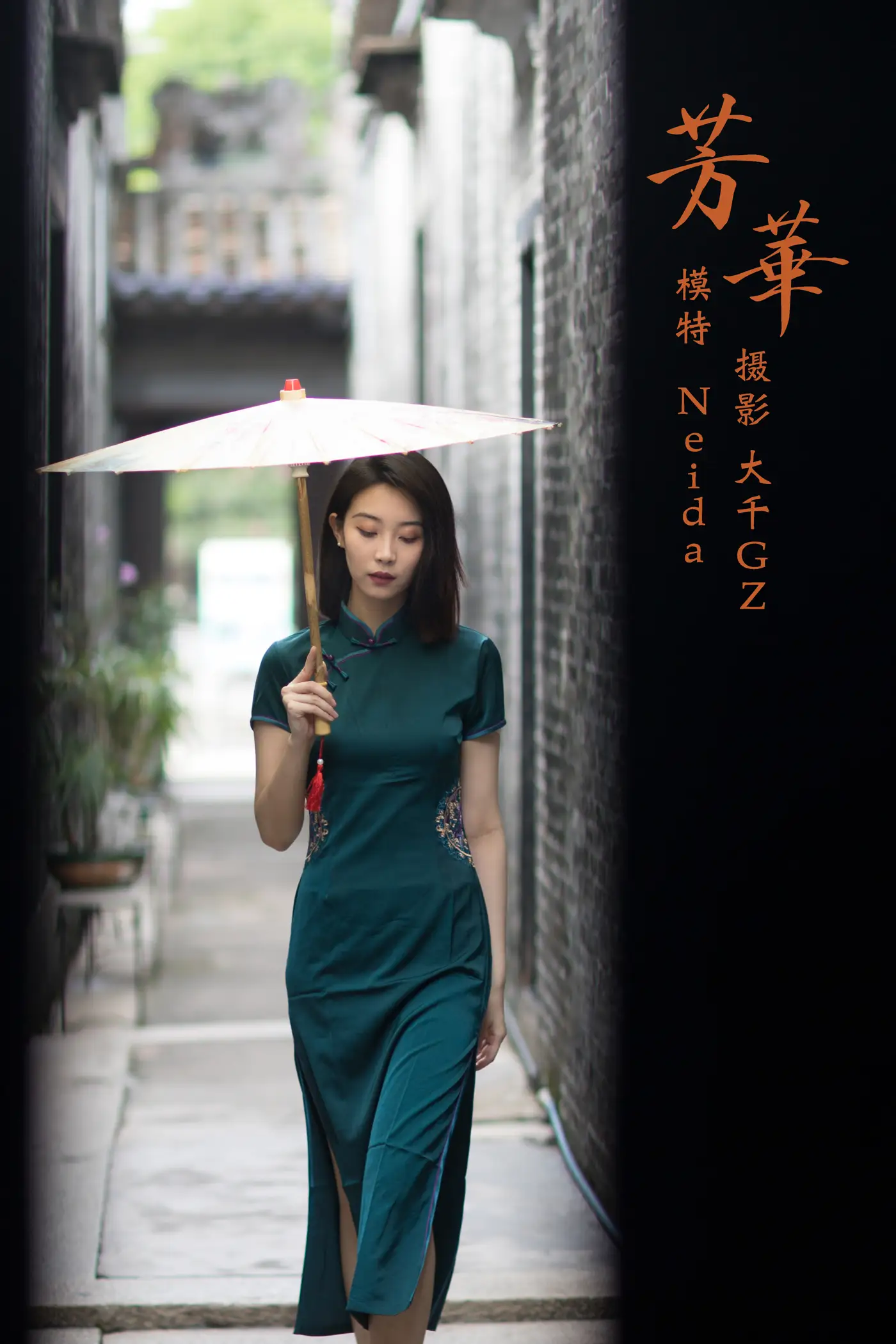 [艺图语] 2021.09.20 Vol.303 – 芳华 Neida