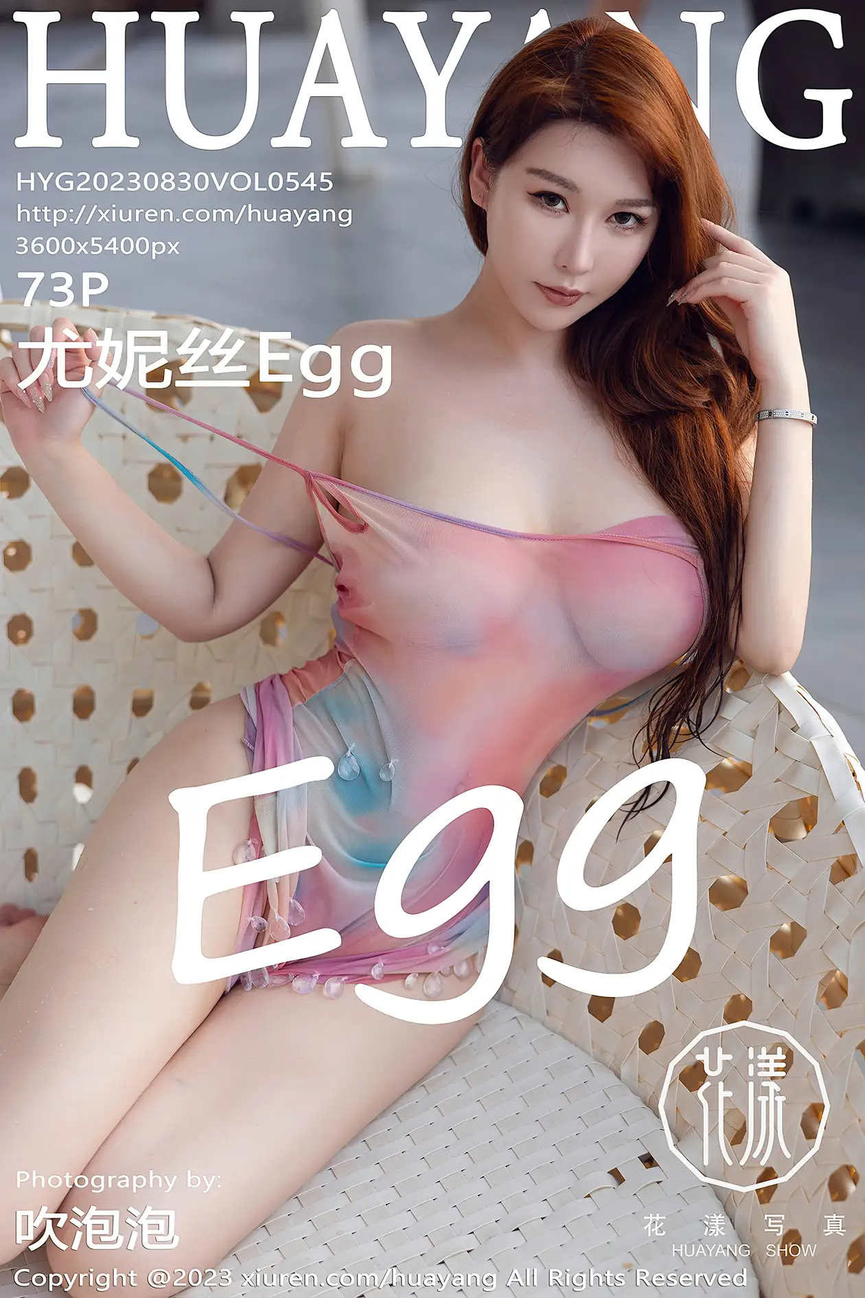 [花漾] 2023.08.30 VOL.0545 尤妮丝Egg