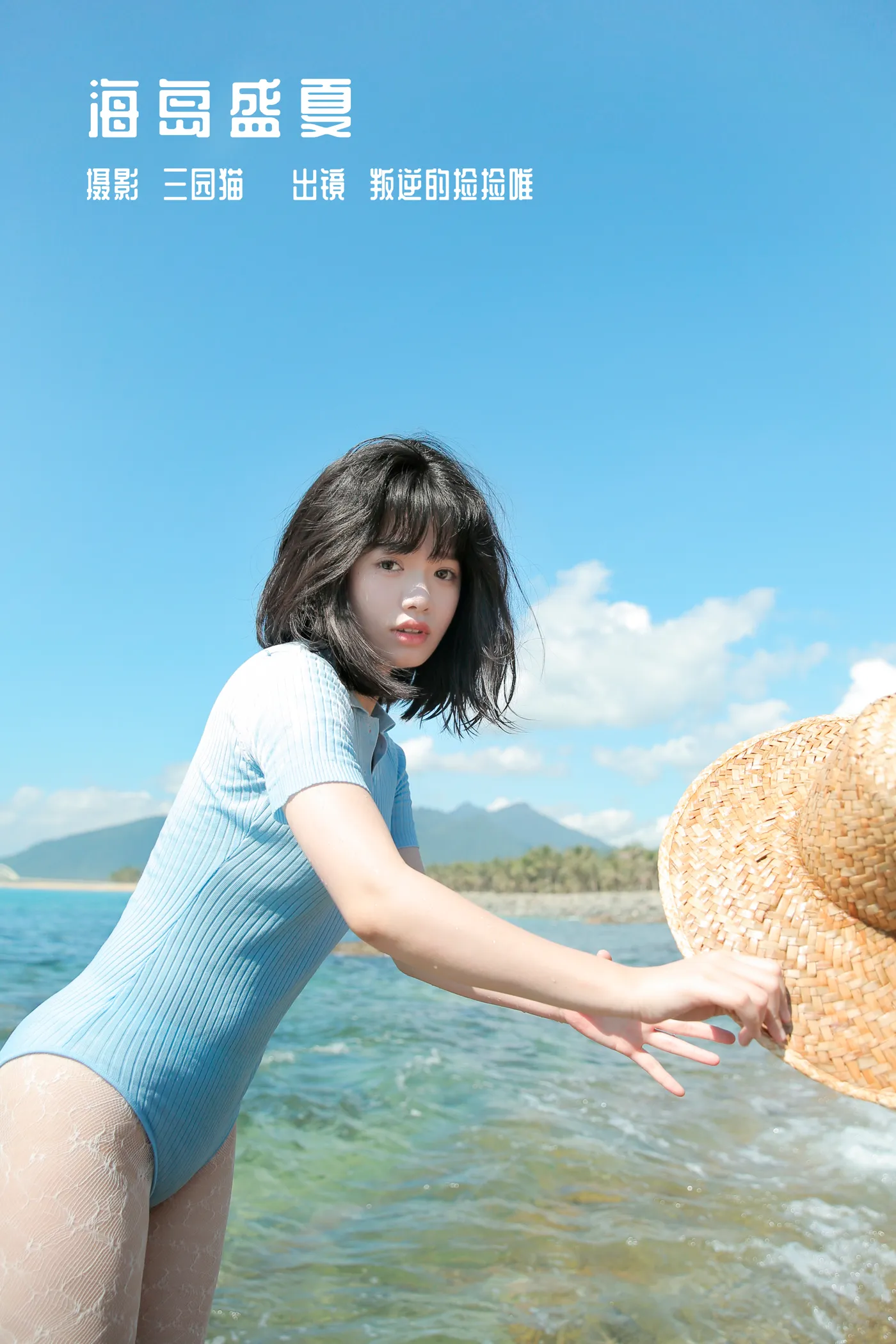 [艺图语] 2022.12.09 Vol.2637 – 海岛盛夏 叛逆的捡捡唯