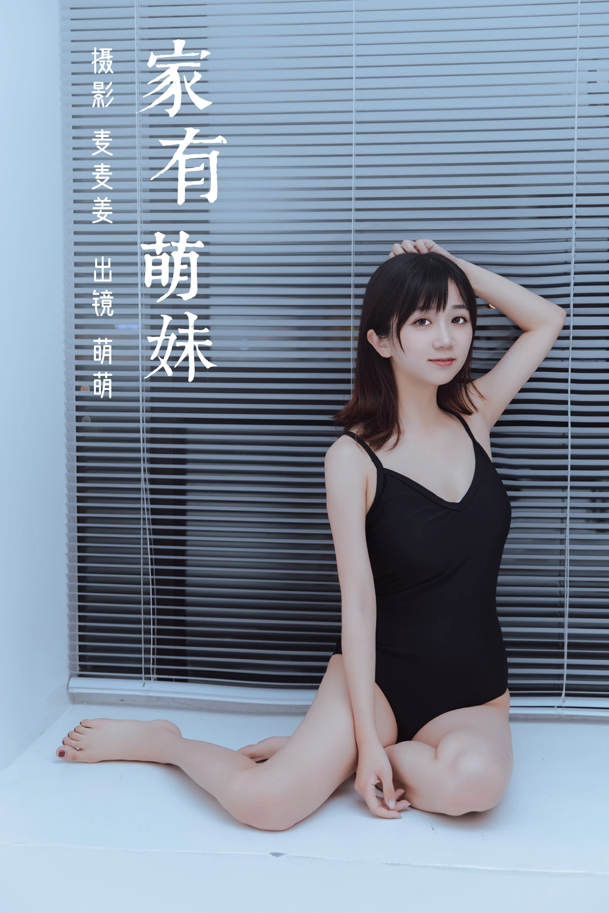 [艺图语] 2023.03.08 Vol.3023 家有萌妹 萌萌