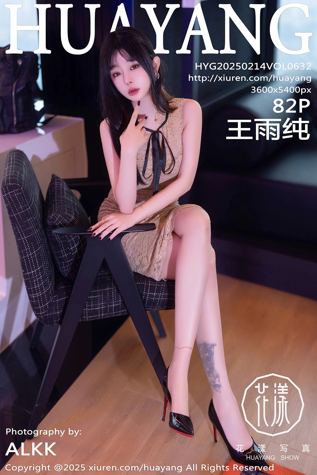 [花漾] 2025.02.14 VOL.632 王雨纯
