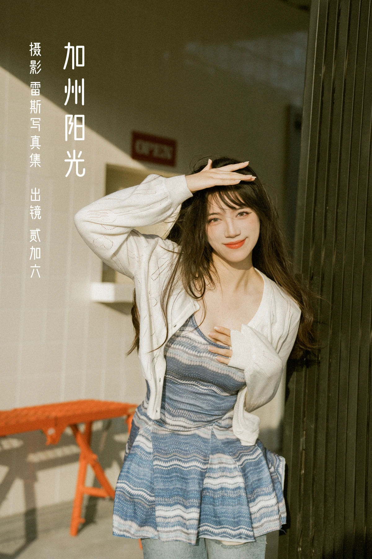[艺图语] 2023.01.05 Vol.2840 – 加州阳光 贰加六