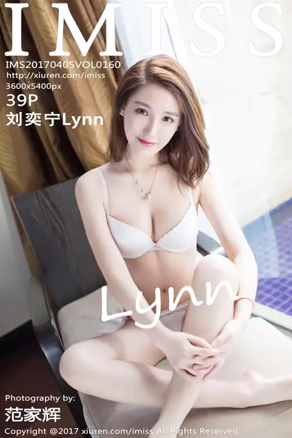 [爱蜜社] 2017.04.05 VOL.160 刘奕宁Lynn