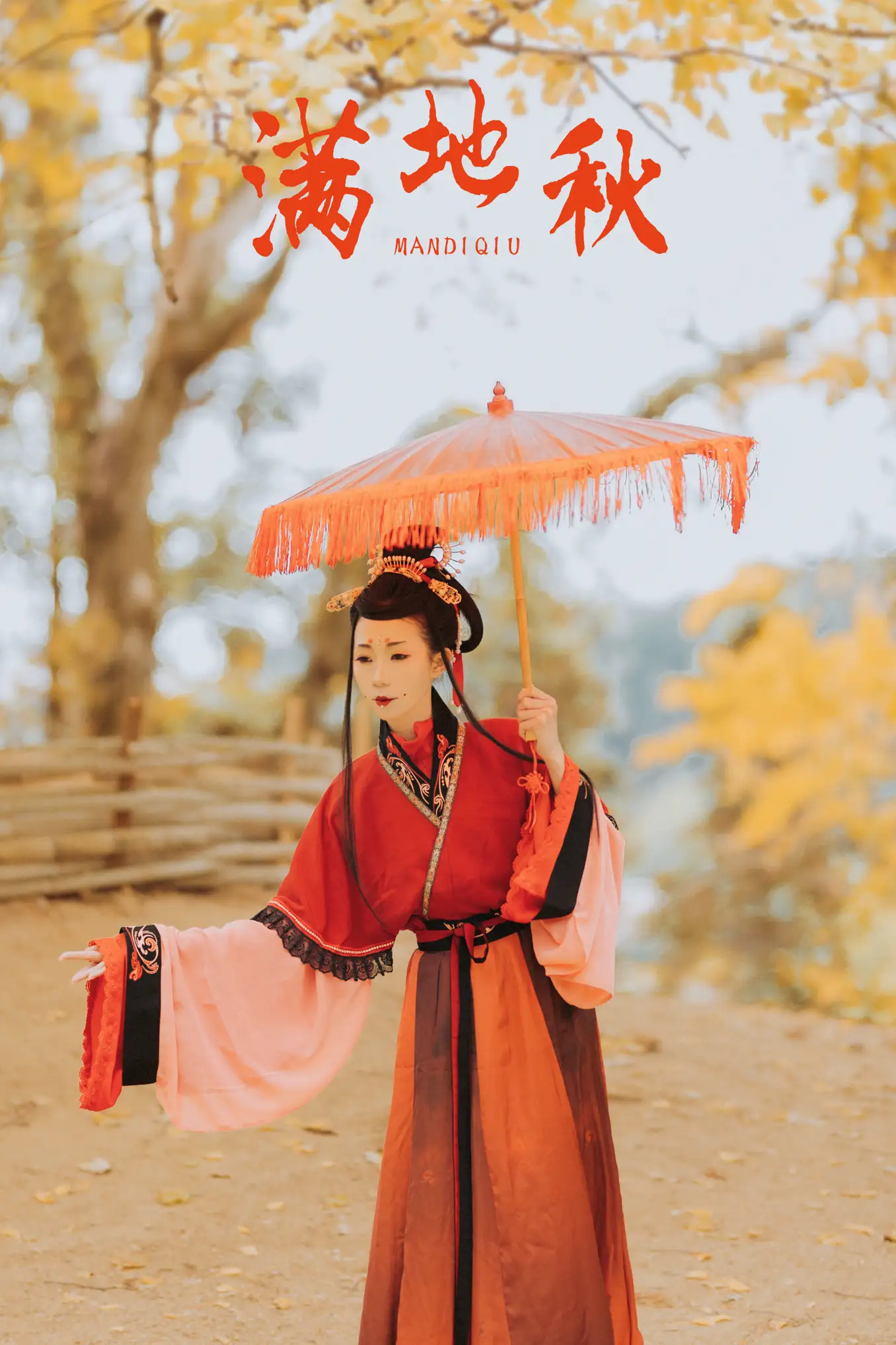 [艺图语] 2021.09.03 Vol.233 – 满地秋 谭子
