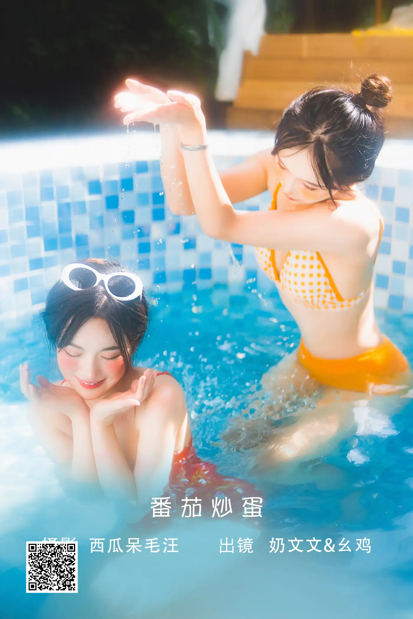 [艺图语] 2022.06.20 Vol.1232 – 番茄炒蛋 幺鸡w