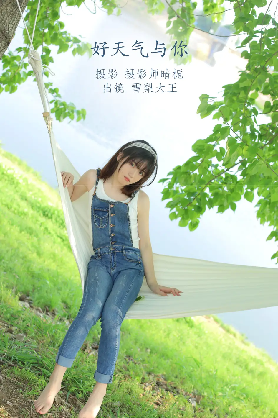 [艺图语] 2022.08.31 Vol.1833 – 好天气与你 雪梨大王
