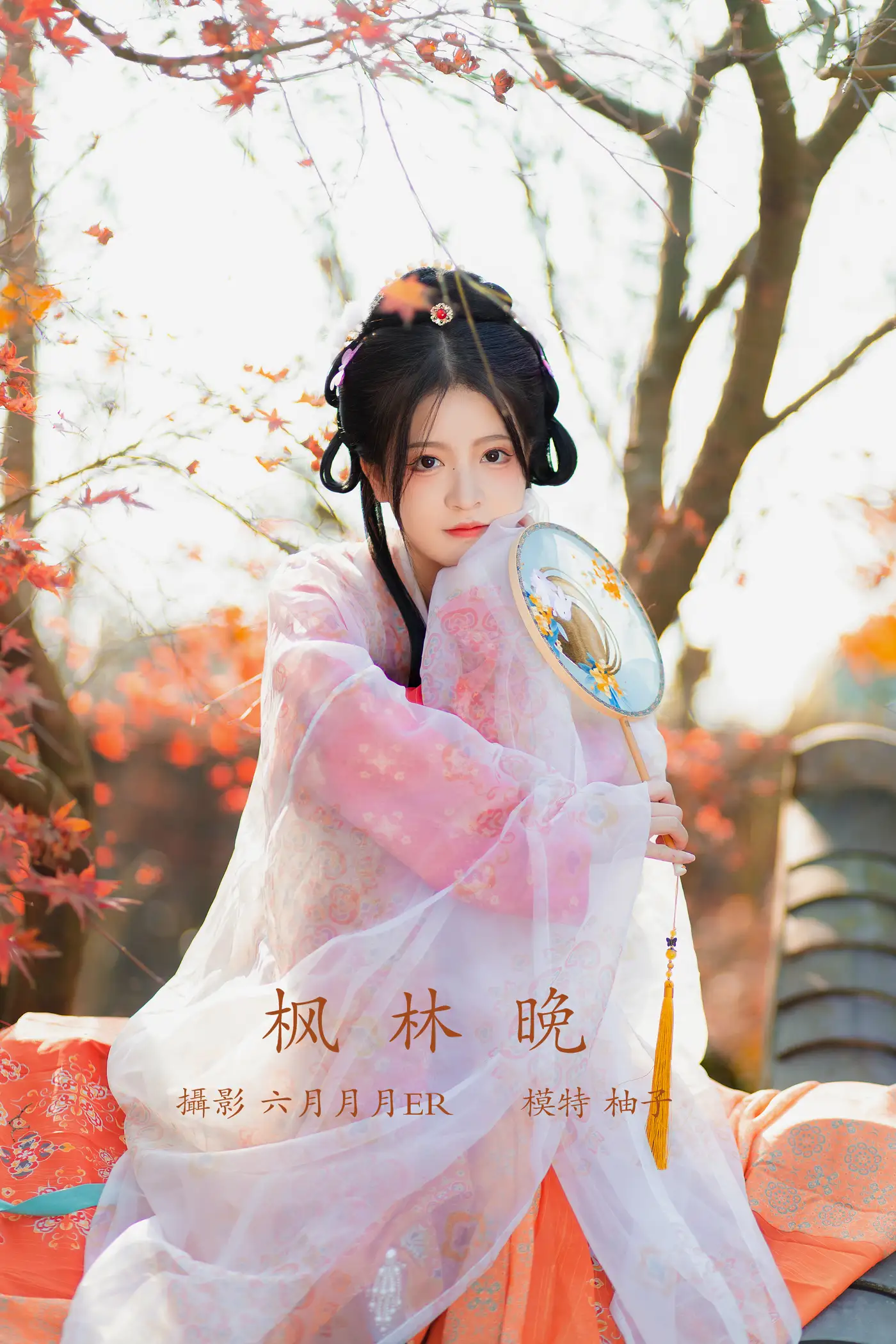 [艺图语] 2022.01.24 Vol.698 – 枫林晚 柚子