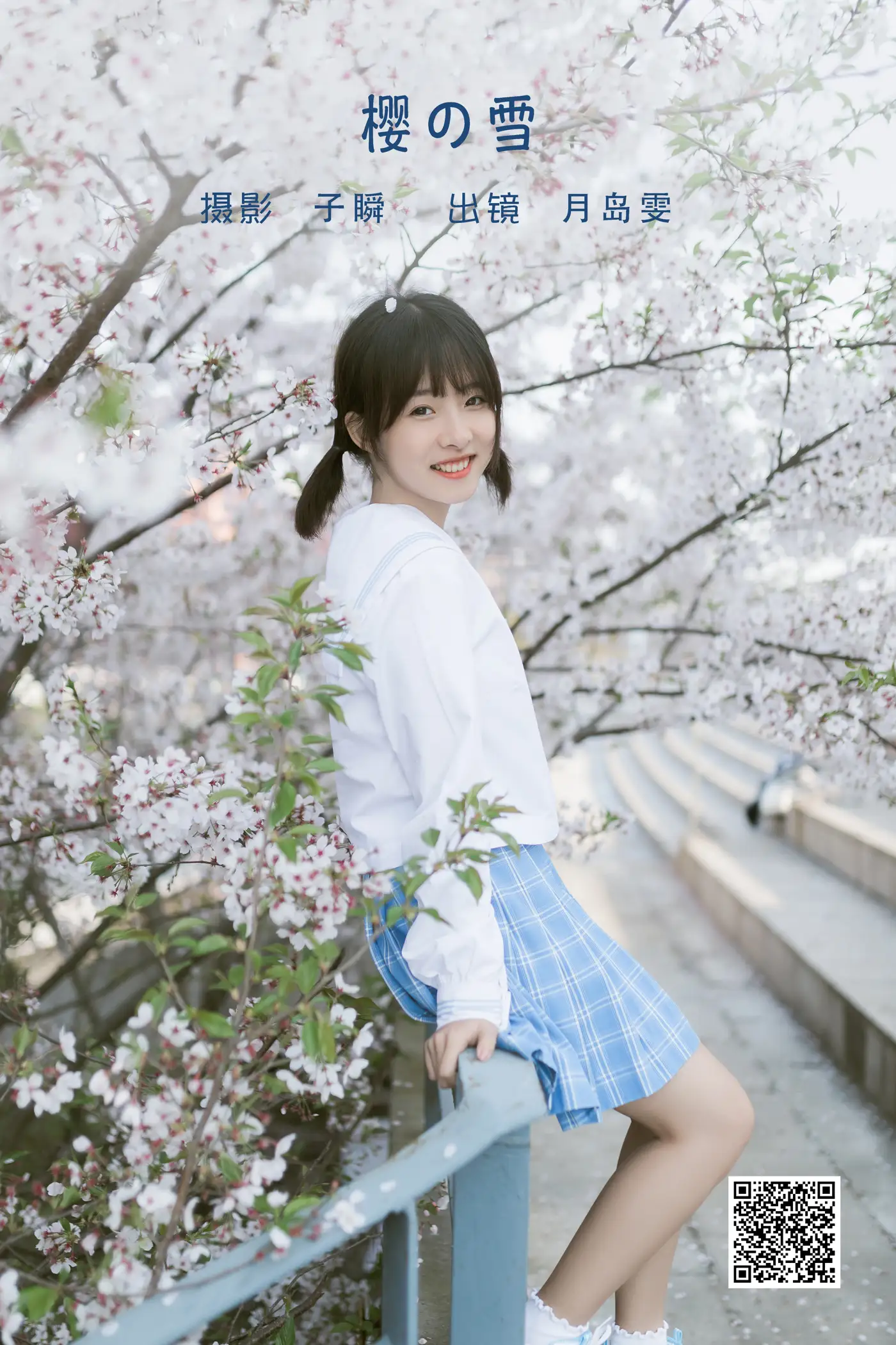 [艺图语] 2022.06.12 Vol.1162 – 樱の雪 Haruka月岛雯
