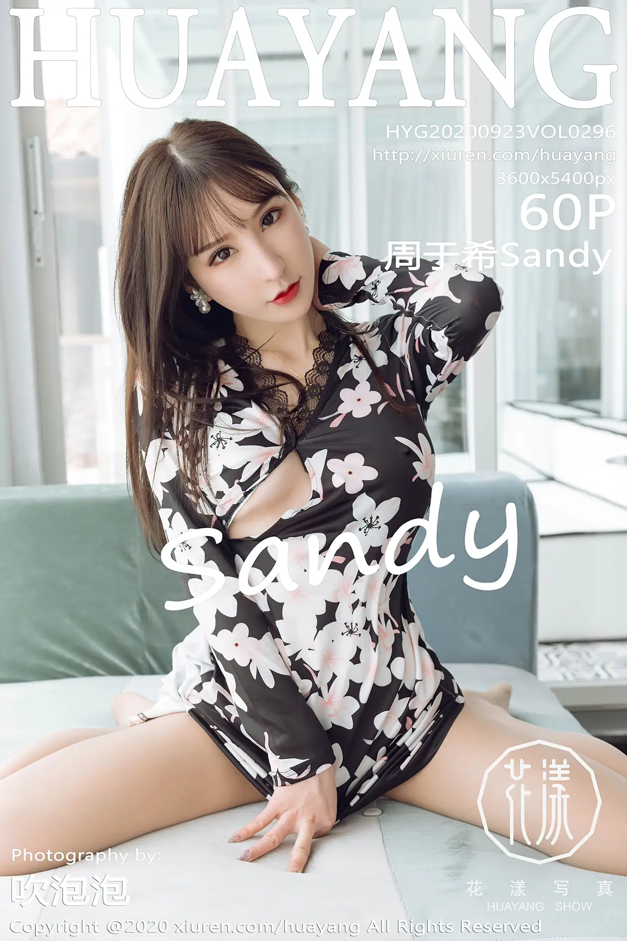 [花漾] 2020.09.23 VOL.0296 周于希Sandy
