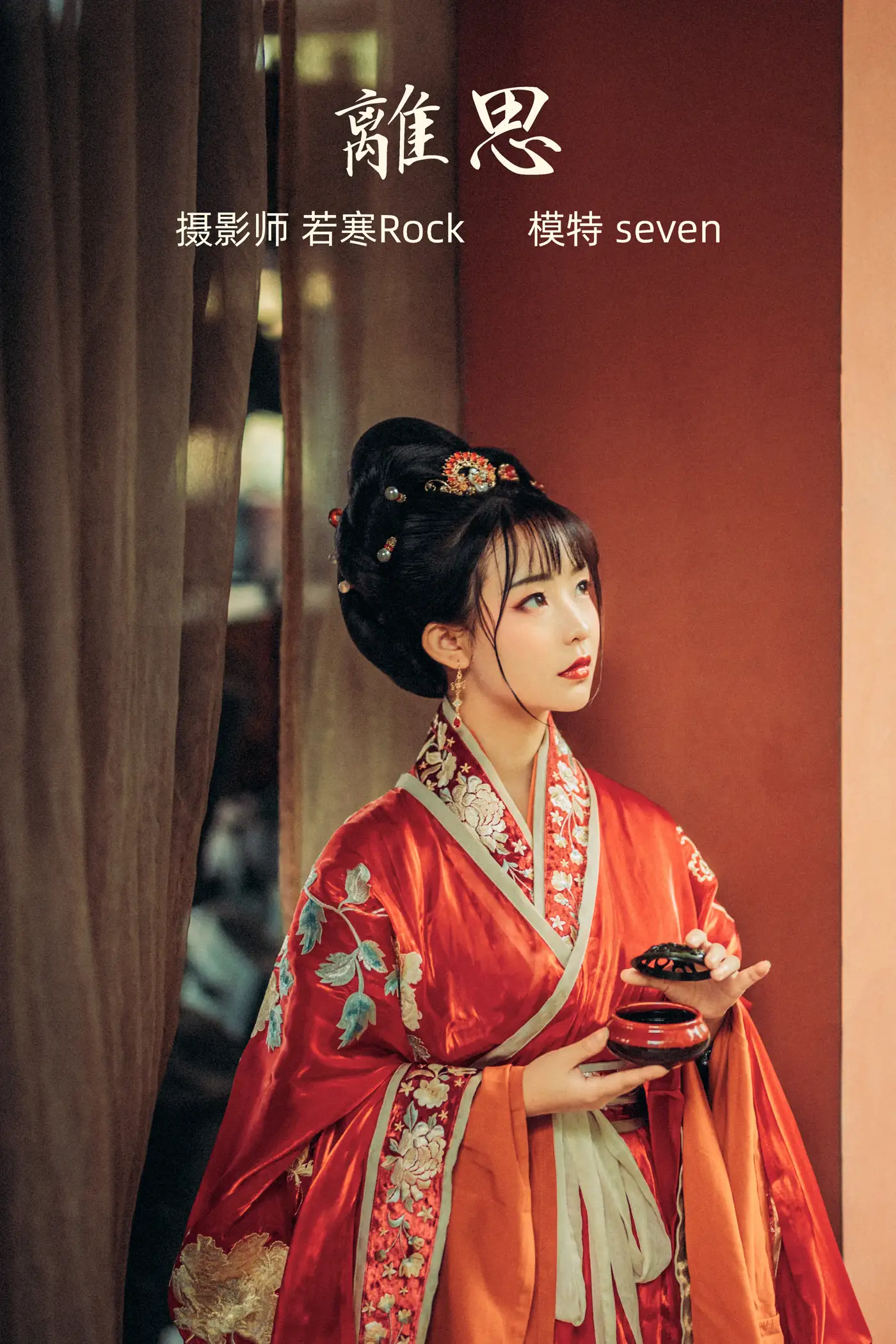 2021.09.25 Vol.317 – 离思