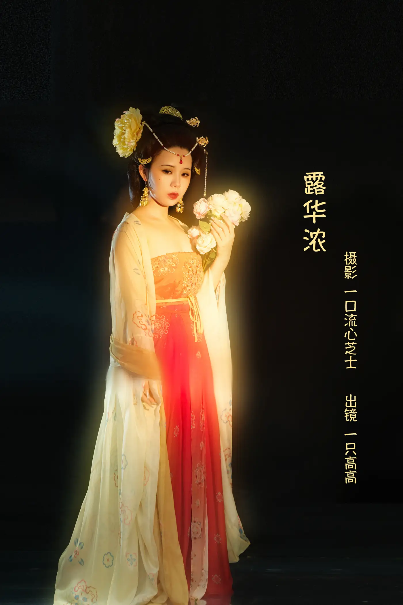 [艺图语] 2022.09.16 Vol.1965 – 露华浓 一只高高