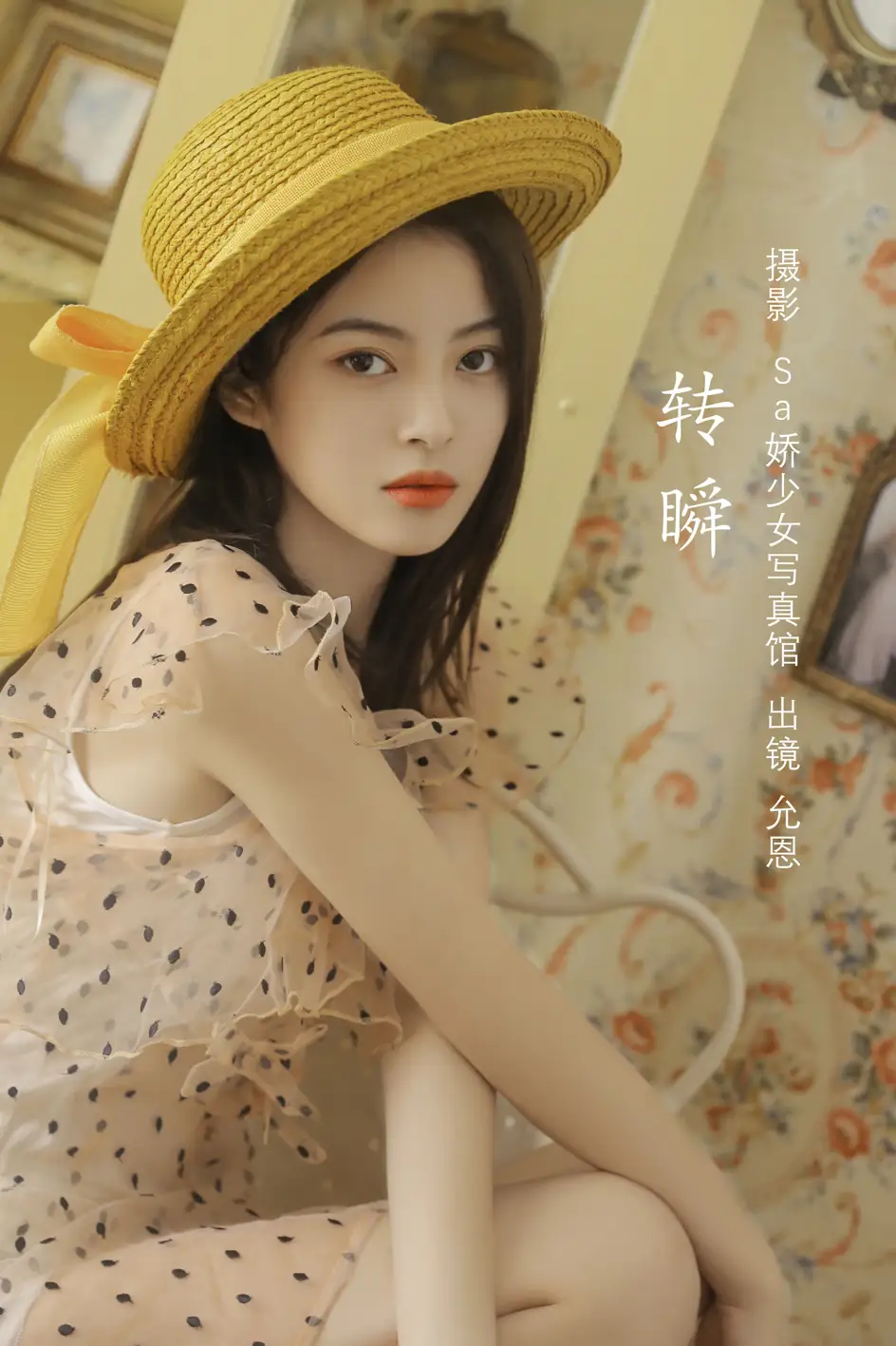 [艺图语] 2022.07.26 Vol.1547 – 转瞬 胡允恩-