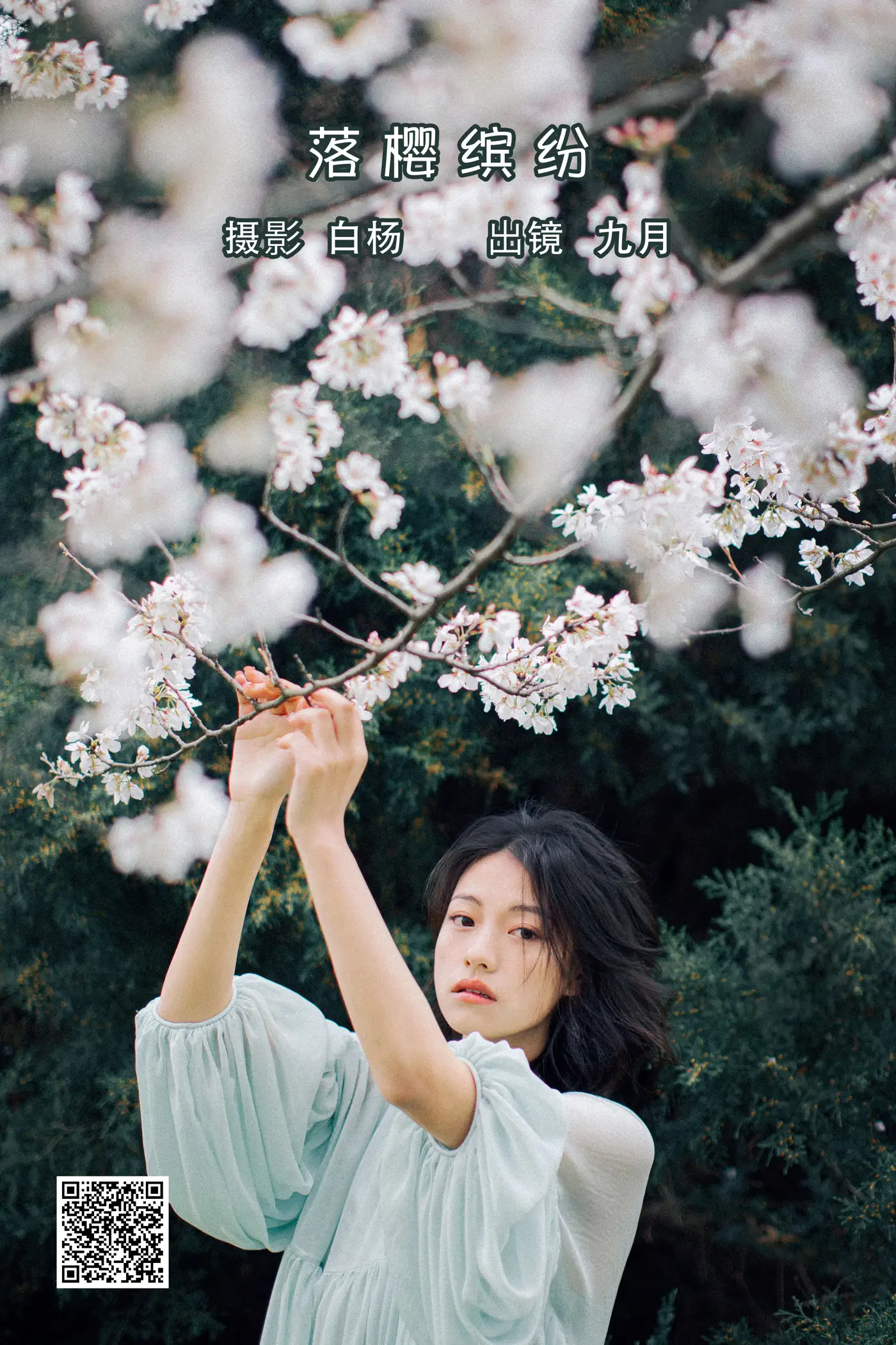 [艺图语] 2022.05.27 Vol.1002 – 落樱缤纷 九月