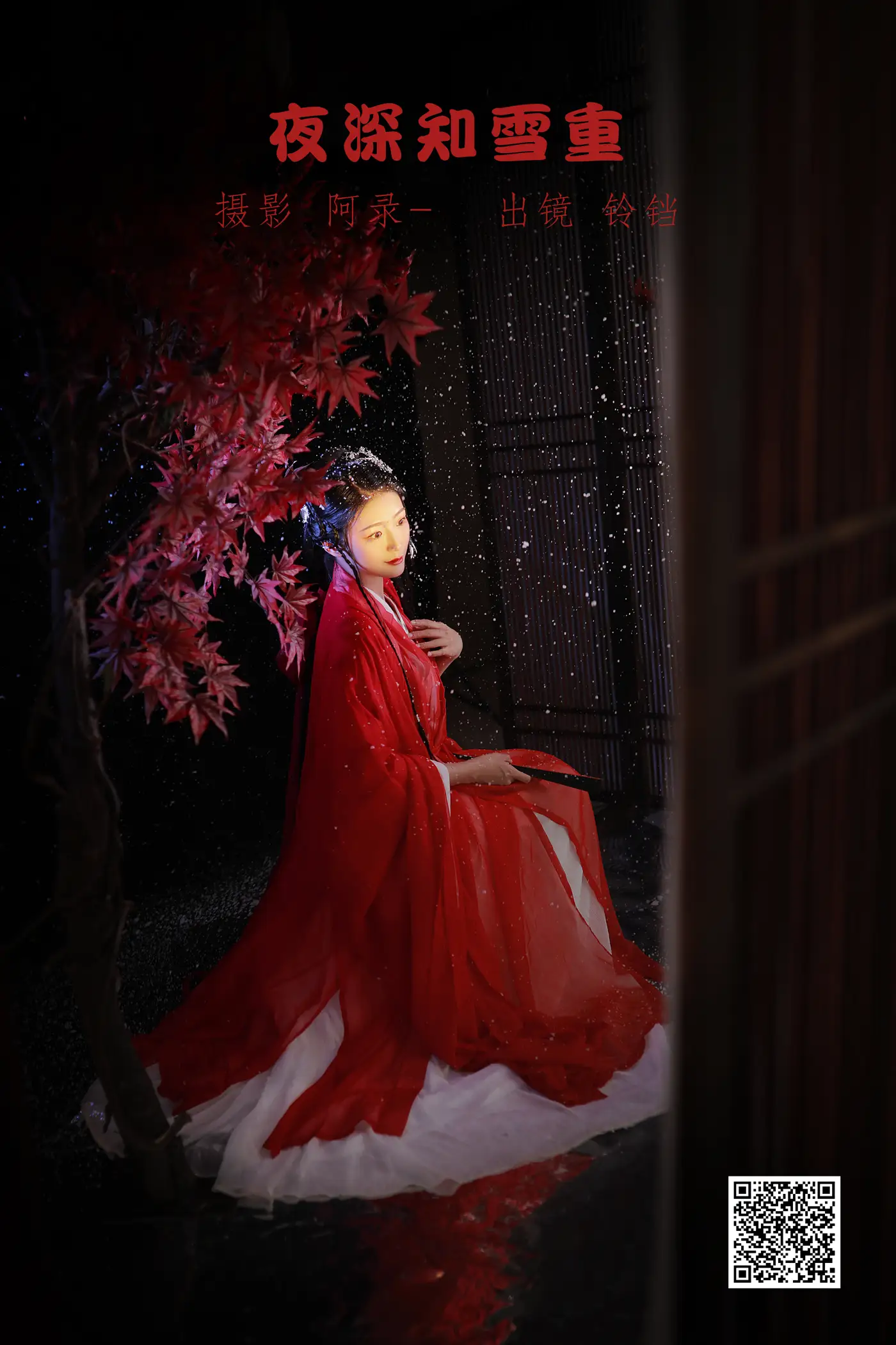 [艺图语] 2022.06.28 Vol.1318 – 夜深知雪重 nya酱的铃铛铛