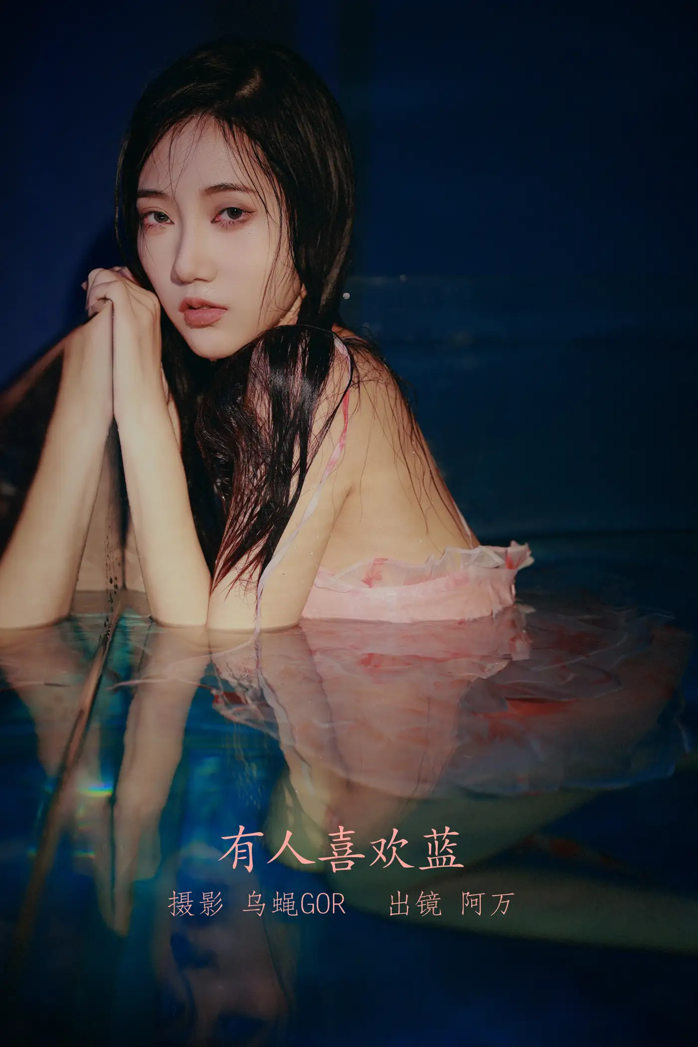 2022.08.27 Vol.1806 – 有人喜欢蓝